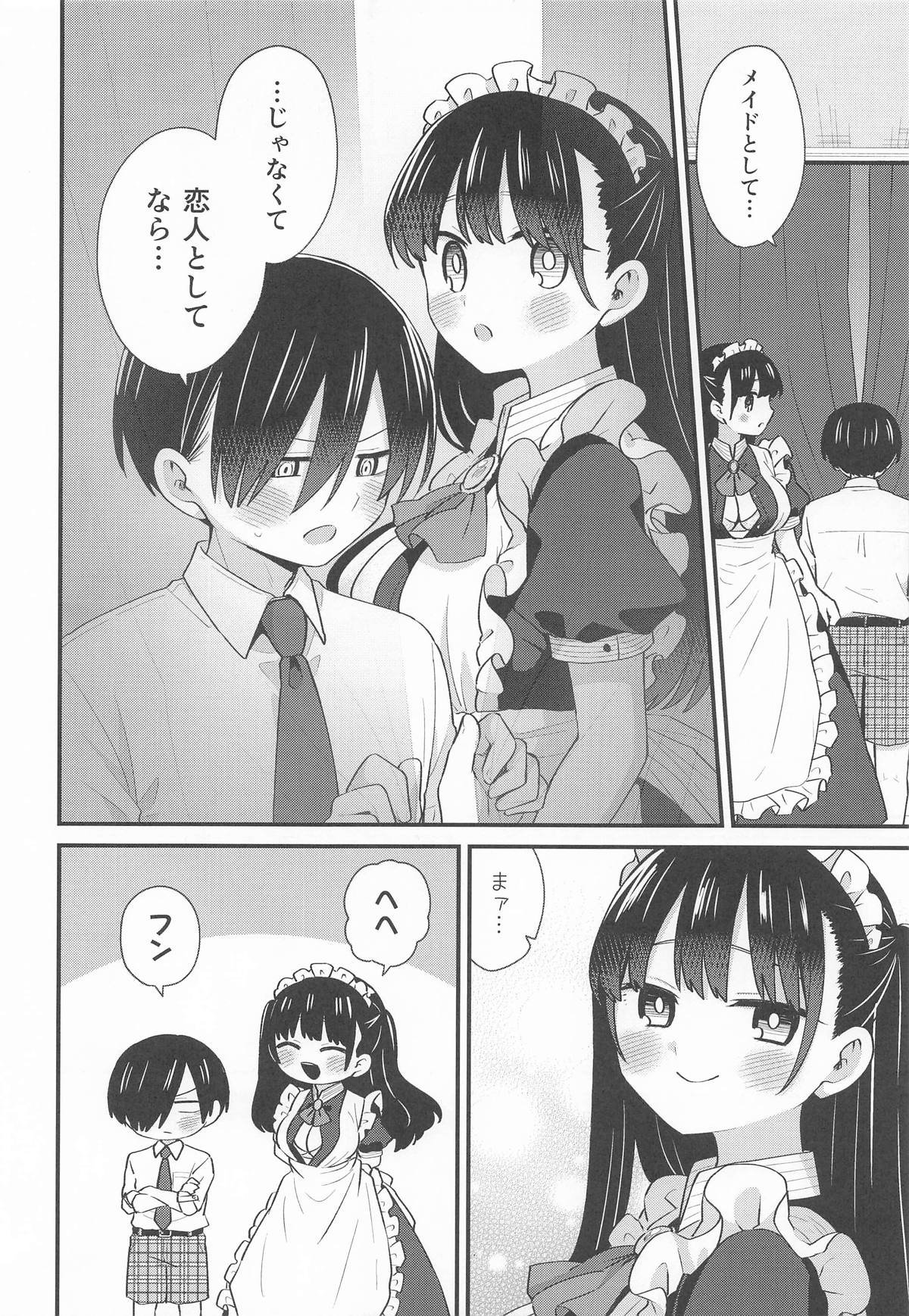 [roze] 坊ちゃんとメイドさん (僕の心のヤバイやつ)