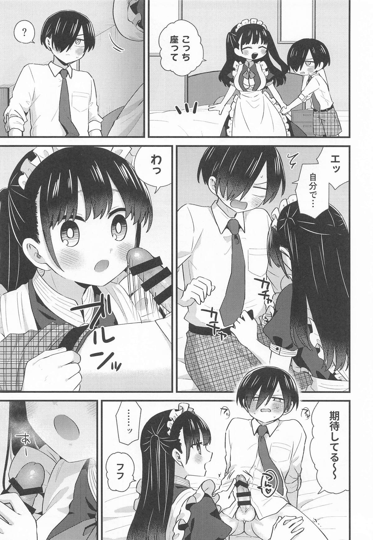 [roze] 坊ちゃんとメイドさん (僕の心のヤバイやつ)