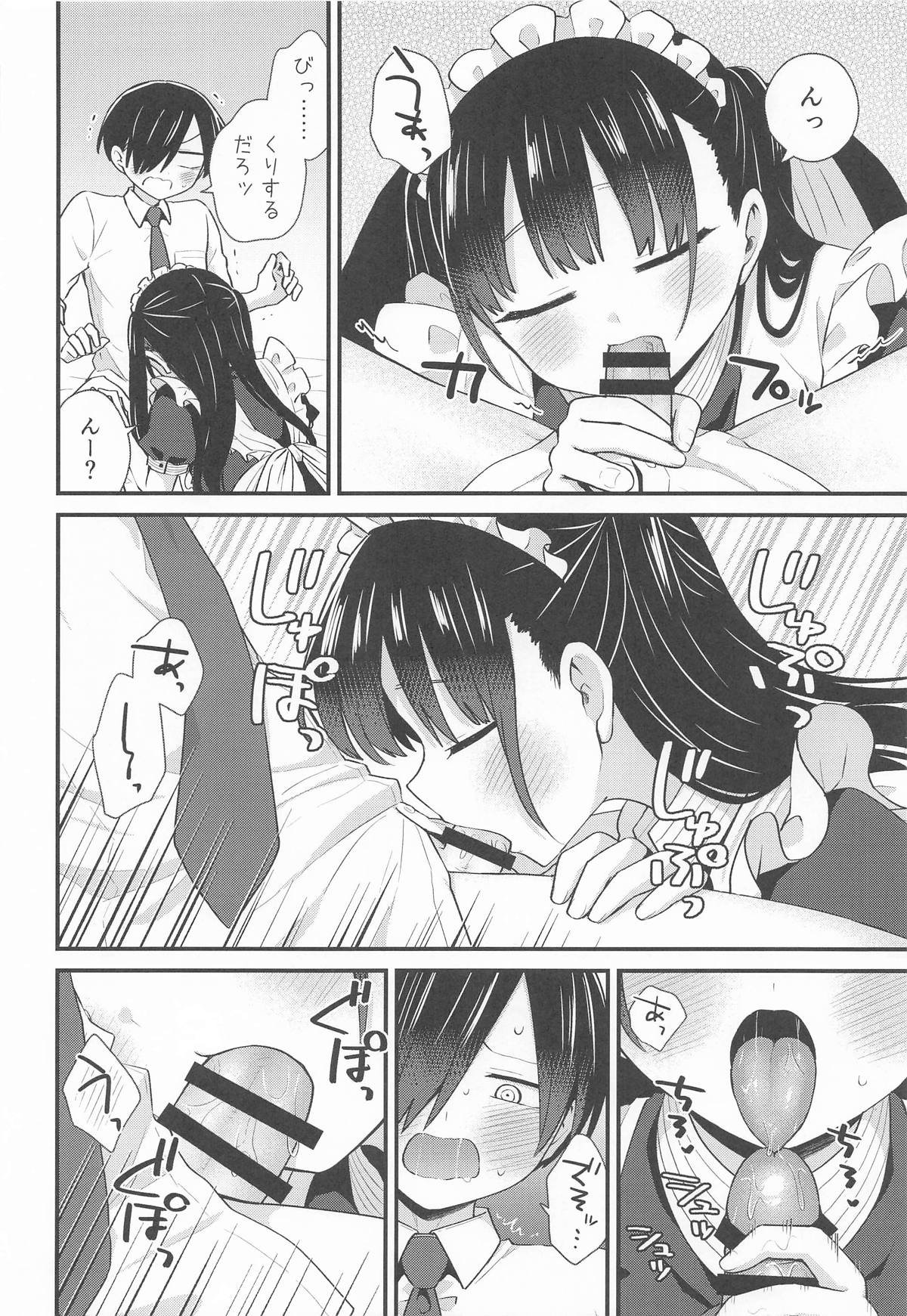 [roze] 坊ちゃんとメイドさん (僕の心のヤバイやつ)