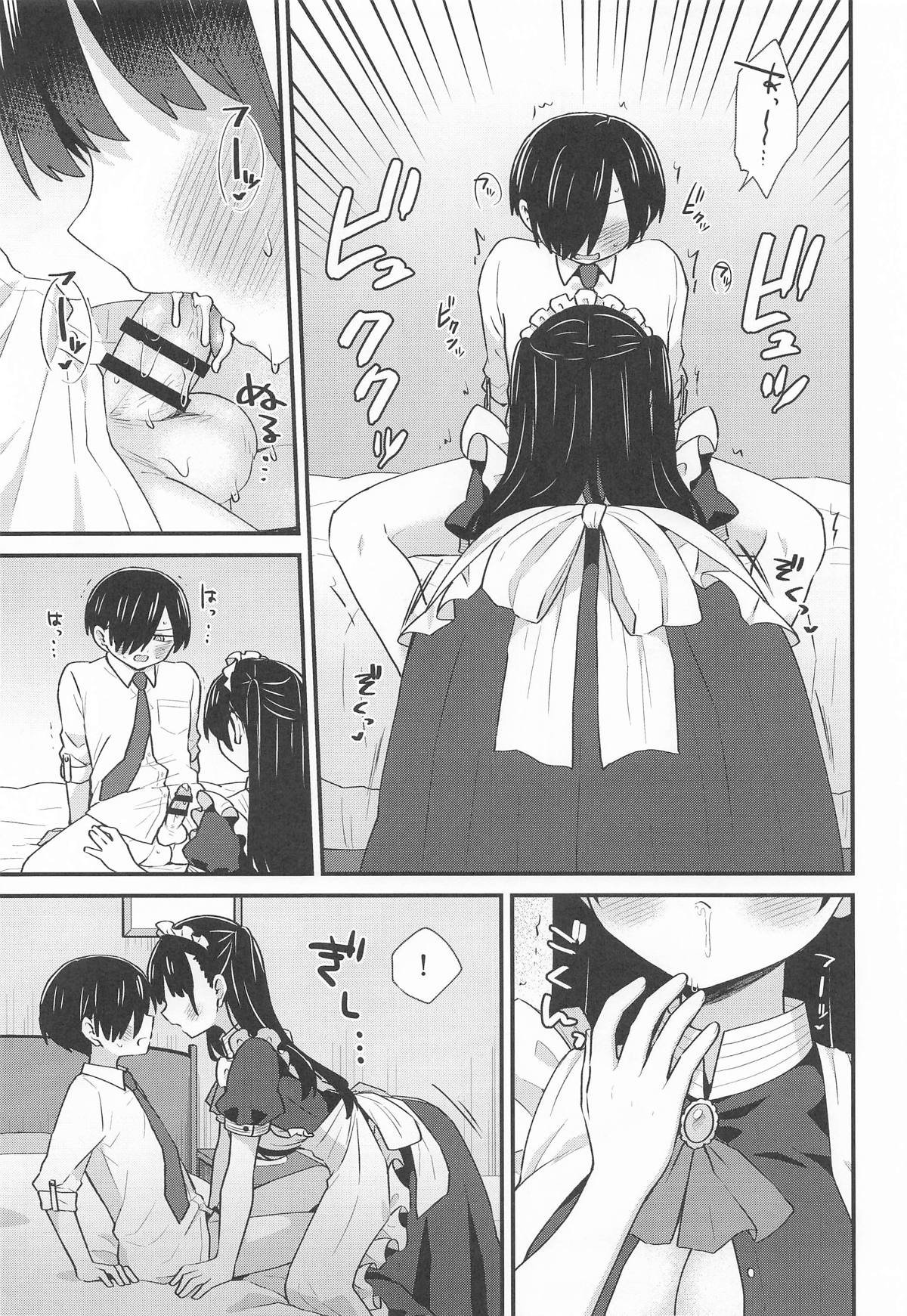 [roze] 坊ちゃんとメイドさん (僕の心のヤバイやつ)