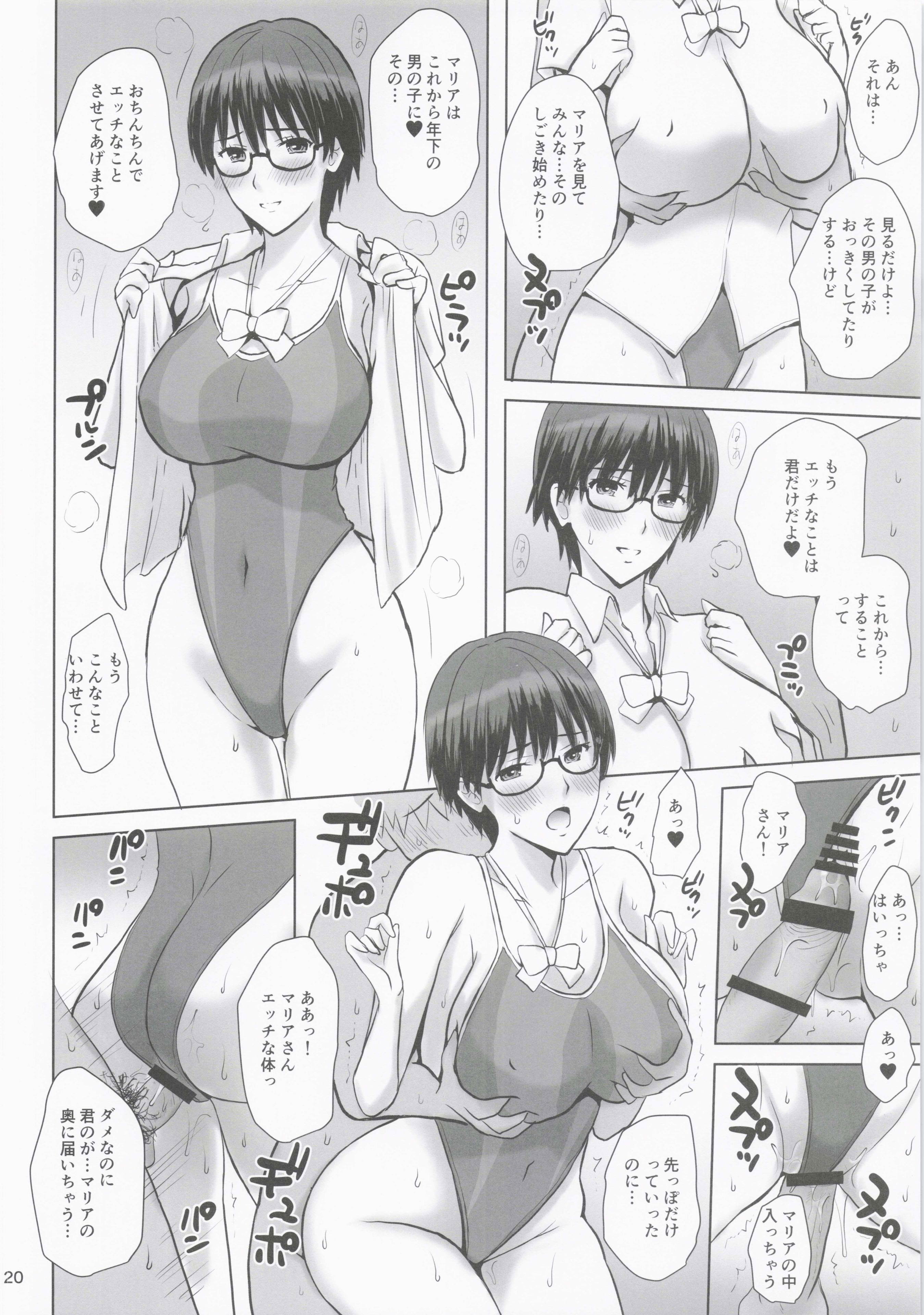 (C97) [JUMBOMAX (石原そうか)] BLUE GOLD 7 (レコラヴ)