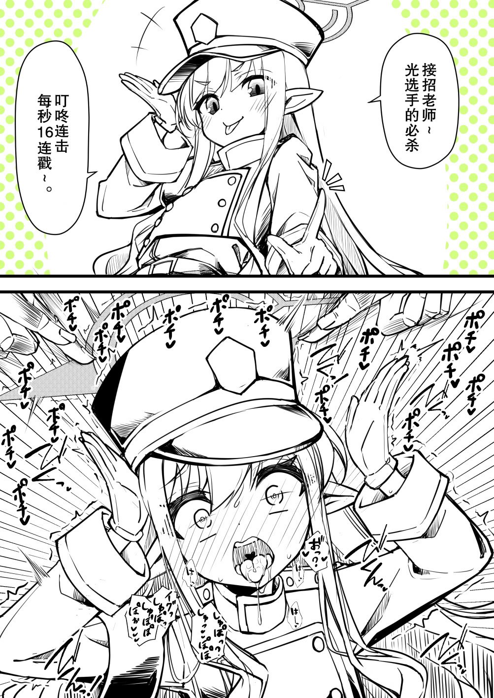 [桐たん舗 (桐光)] 光环敏感带概念——光和望篇 (ブルーアーカイブ) [中国翻訳] [DL版]