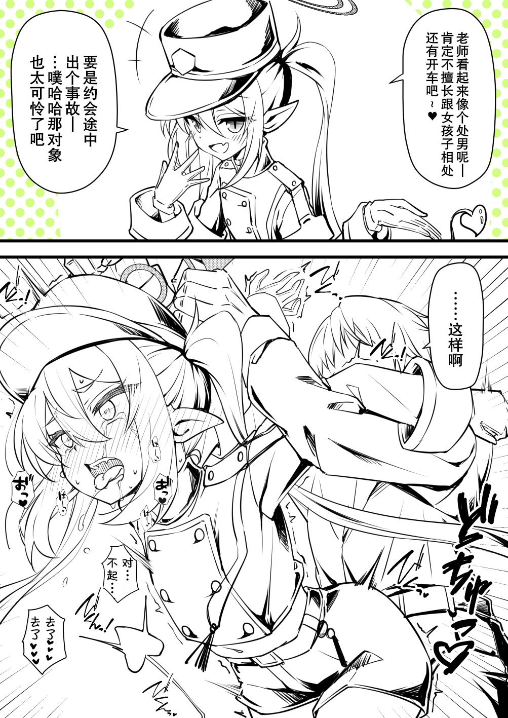 [桐たん舗 (桐光)] 光环敏感带概念——光和望篇 (ブルーアーカイブ) [中国翻訳] [DL版]