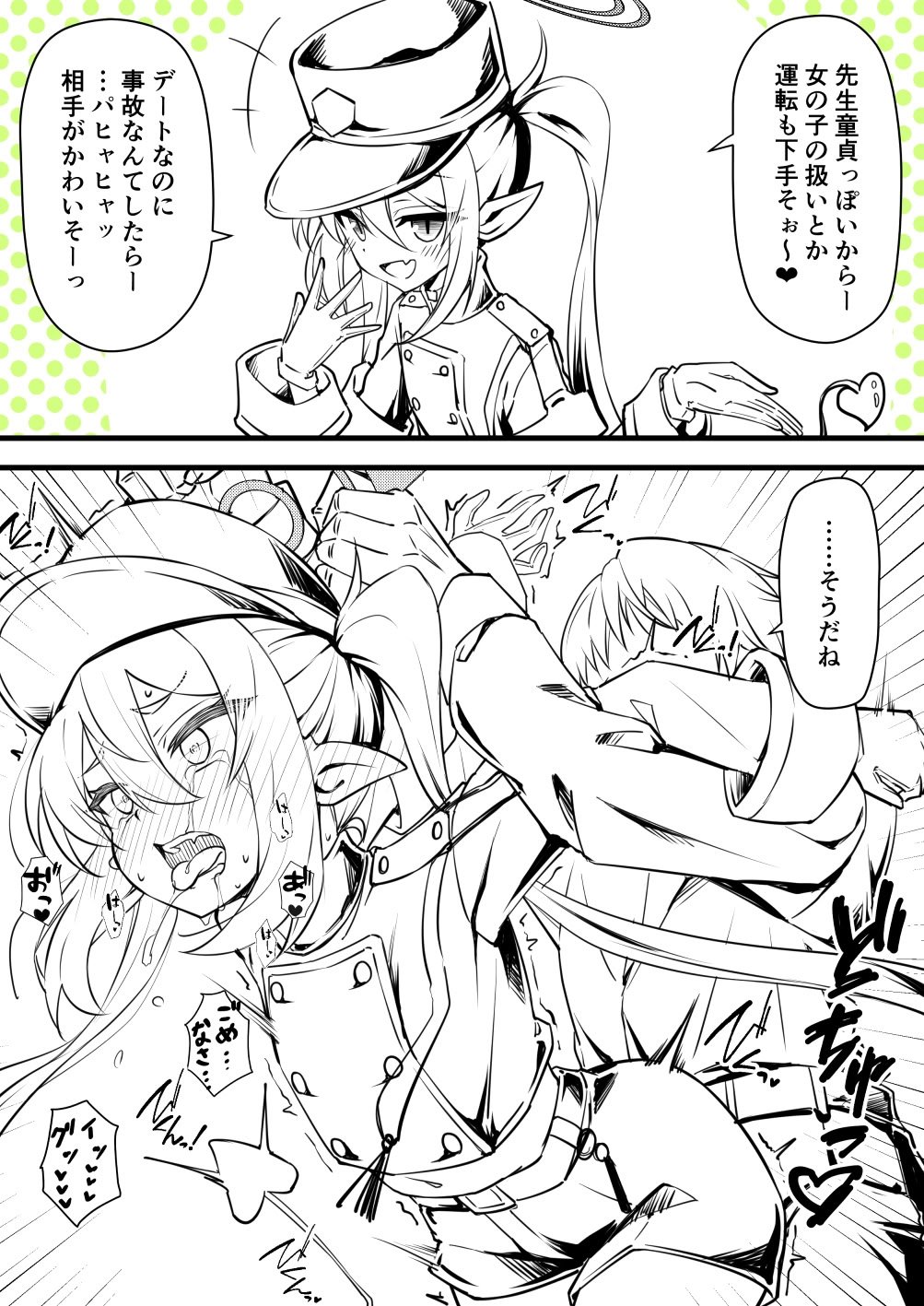 [桐たん舗 (桐光)] 光环敏感带概念——光和望篇 (ブルーアーカイブ) [中国翻訳] [DL版]