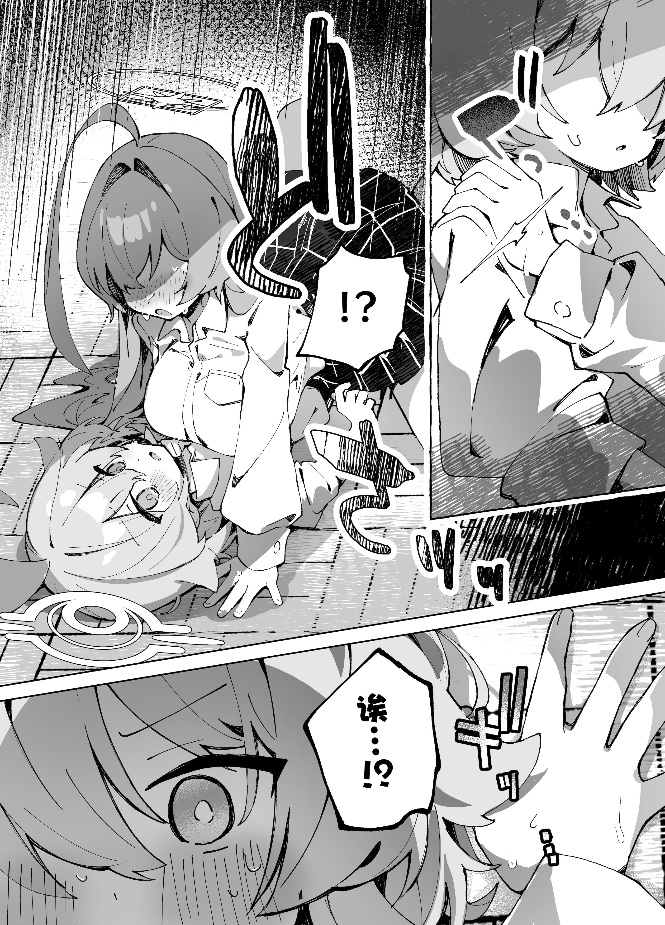 [Nostalgic Color (春日いづれ)] ユメ先輩のふたなり薬治験 ～ホシノちゃんといっしょ！～ (ブルーアーカイブ)｜梦前辈的扶她药物小试验 ~与小星野一同测试到底吧！~ [欶澜汉化组] [DL版]