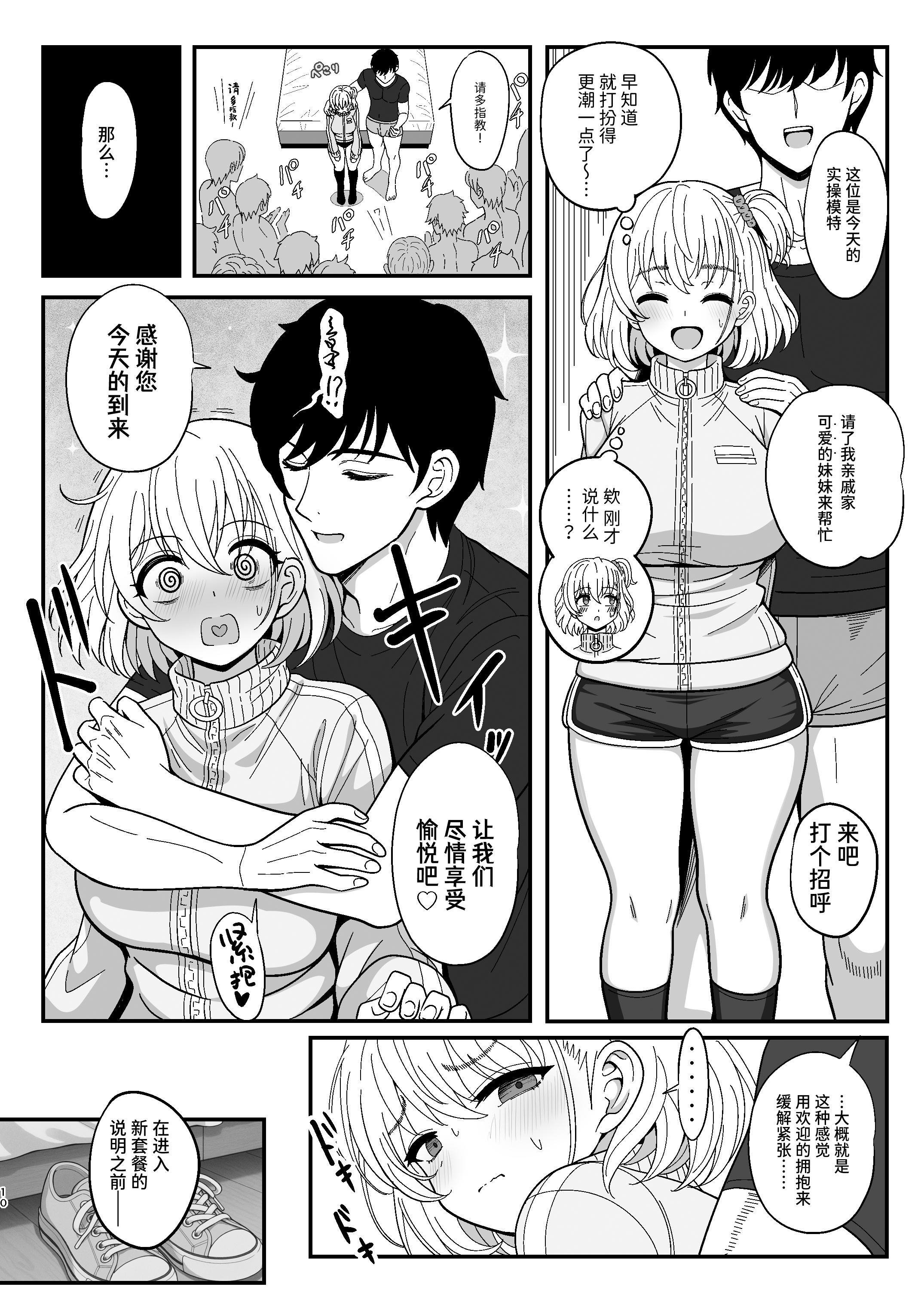 [ニャリャポンガ (世界最速のパンダ)] 雌射精入門2～ケツもデカければ態度もデカいメスガキJKが女性用風俗講習会のバイトで発情しちゃったので下半身の雌汁ぜんぶ抜いてもらう話～ | 雌性射精入门2～屁股和态度都很大的雌○鬼J○在女性风俗讲习会打工时发情了所以把下半身的雌汁全部榨出来的故事～ [中国翻訳] [無修正] [DL版]