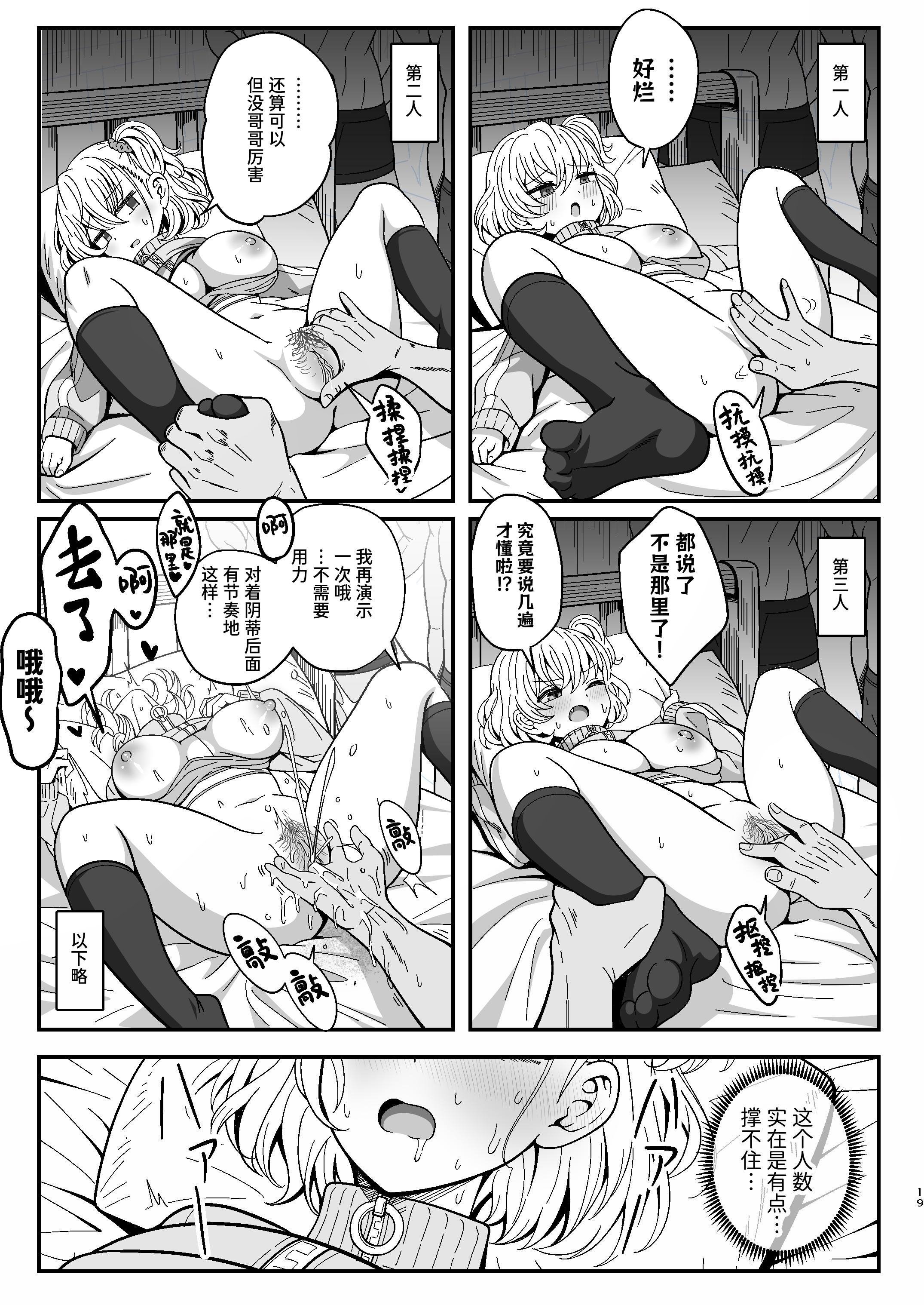 [ニャリャポンガ (世界最速のパンダ)] 雌射精入門2～ケツもデカければ態度もデカいメスガキJKが女性用風俗講習会のバイトで発情しちゃったので下半身の雌汁ぜんぶ抜いてもらう話～ | 雌性射精入门2～屁股和态度都很大的雌○鬼J○在女性风俗讲习会打工时发情了所以把下半身的雌汁全部榨出来的故事～ [中国翻訳] [無修正] [DL版]