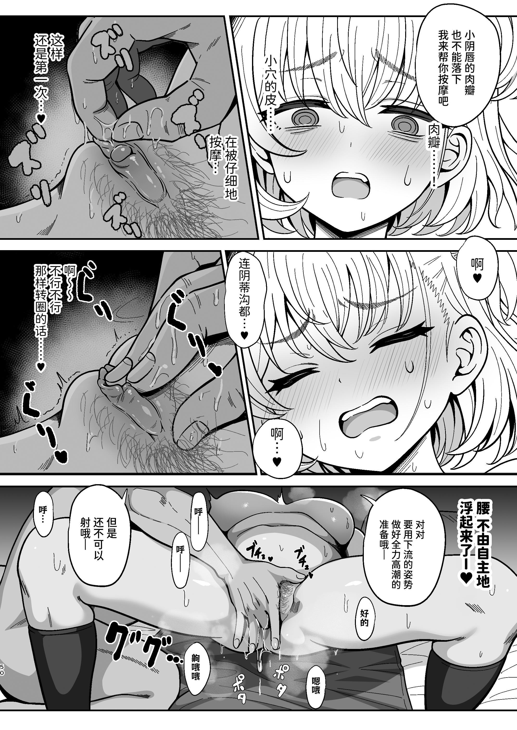 [ニャリャポンガ (世界最速のパンダ)] 雌射精入門2～ケツもデカければ態度もデカいメスガキJKが女性用風俗講習会のバイトで発情しちゃったので下半身の雌汁ぜんぶ抜いてもらう話～ | 雌性射精入门2～屁股和态度都很大的雌○鬼J○在女性风俗讲习会打工时发情了所以把下半身的雌汁全部榨出来的故事～ [中国翻訳] [無修正] [DL版]