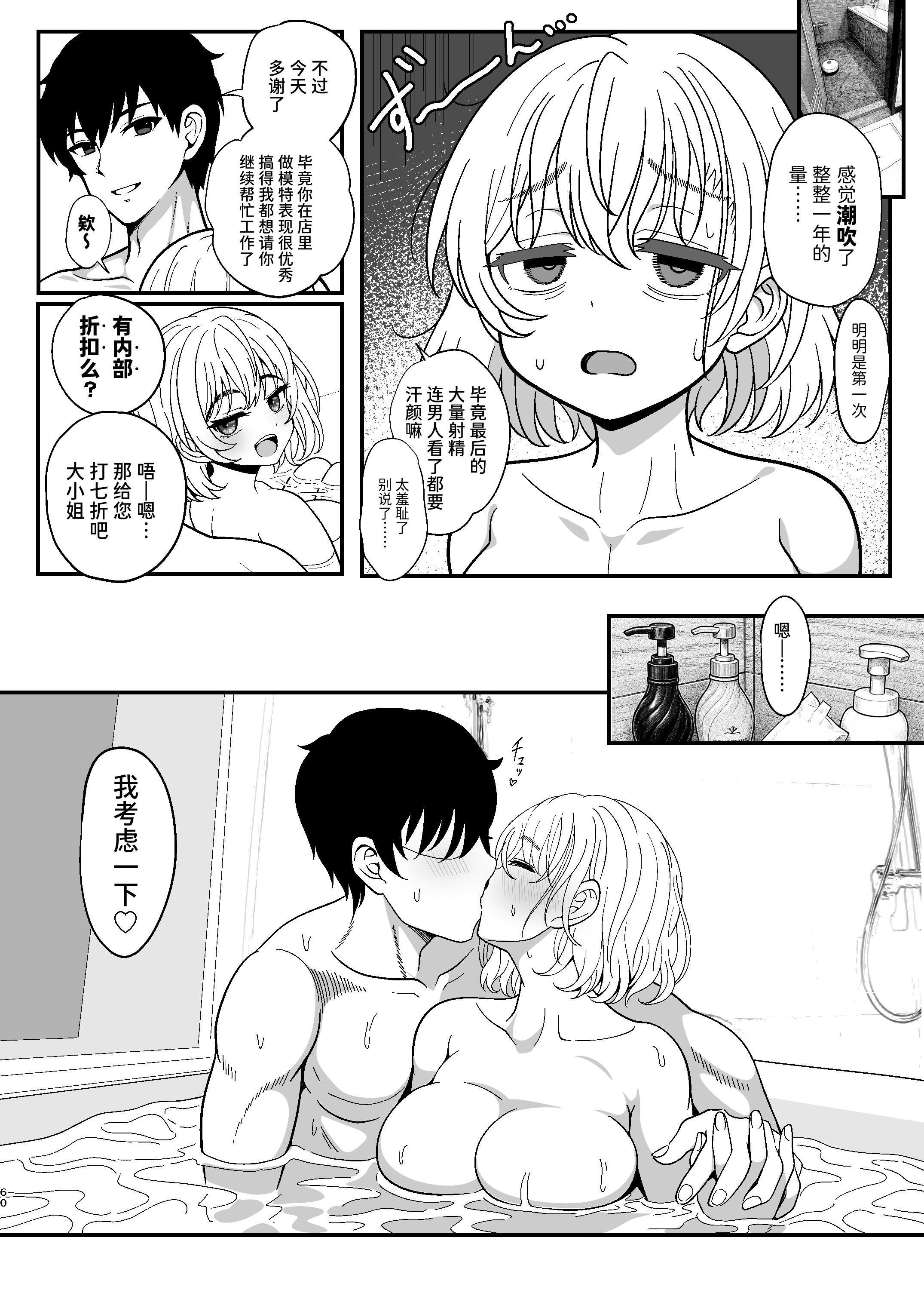 [ニャリャポンガ (世界最速のパンダ)] 雌射精入門2～ケツもデカければ態度もデカいメスガキJKが女性用風俗講習会のバイトで発情しちゃったので下半身の雌汁ぜんぶ抜いてもらう話～ | 雌性射精入门2～屁股和态度都很大的雌○鬼J○在女性风俗讲习会打工时发情了所以把下半身的雌汁全部榨出来的故事～ [中国翻訳] [無修正] [DL版]