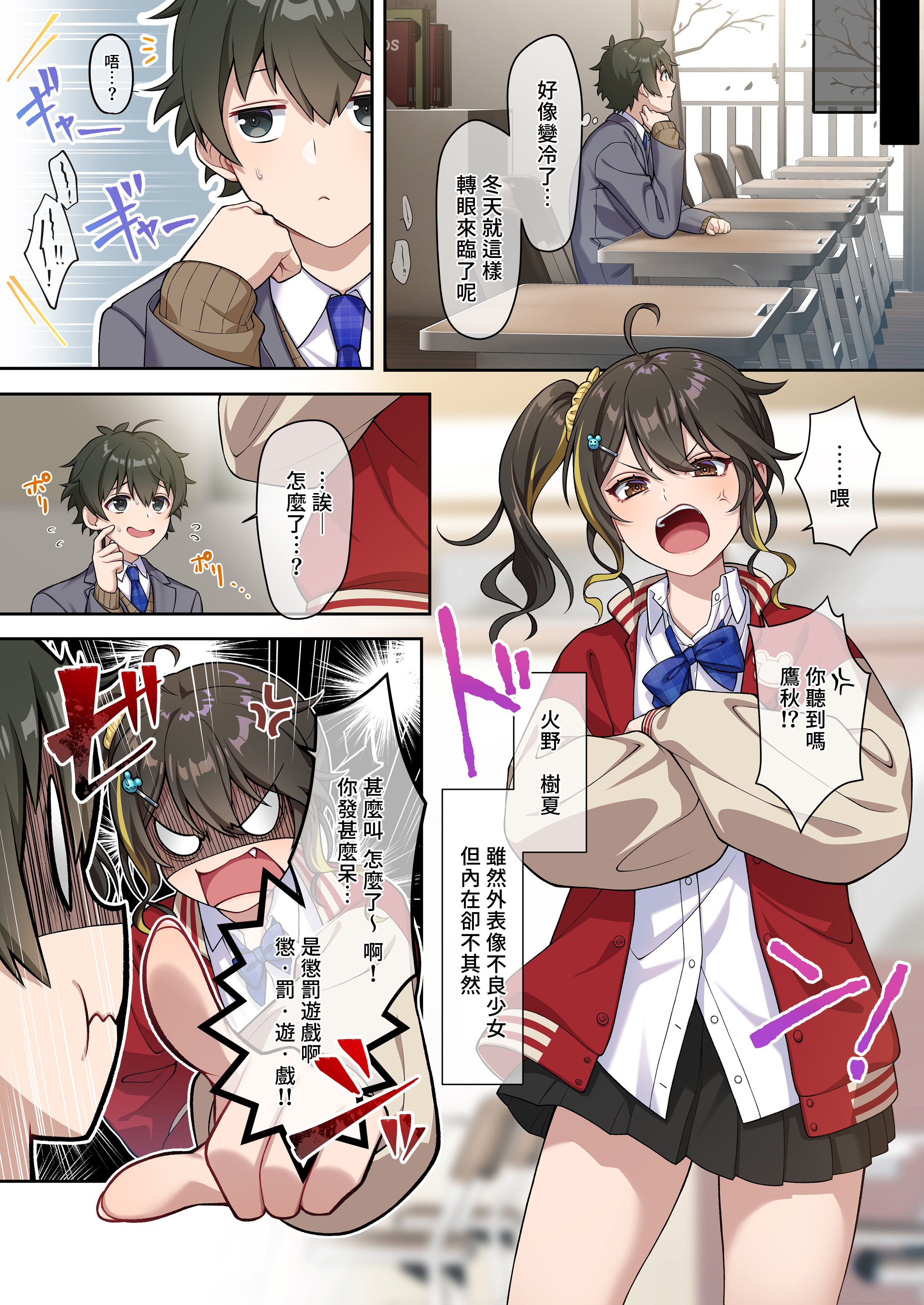 [南北めごち (森深雪、夙川鴫)] でっかわクールな幼馴染は、僕をどろどろに甘やかす｜高大可愛冷傲的青梅竹馬如膠似漆地溺愛我 [中文] [無修正] [Bukkura]