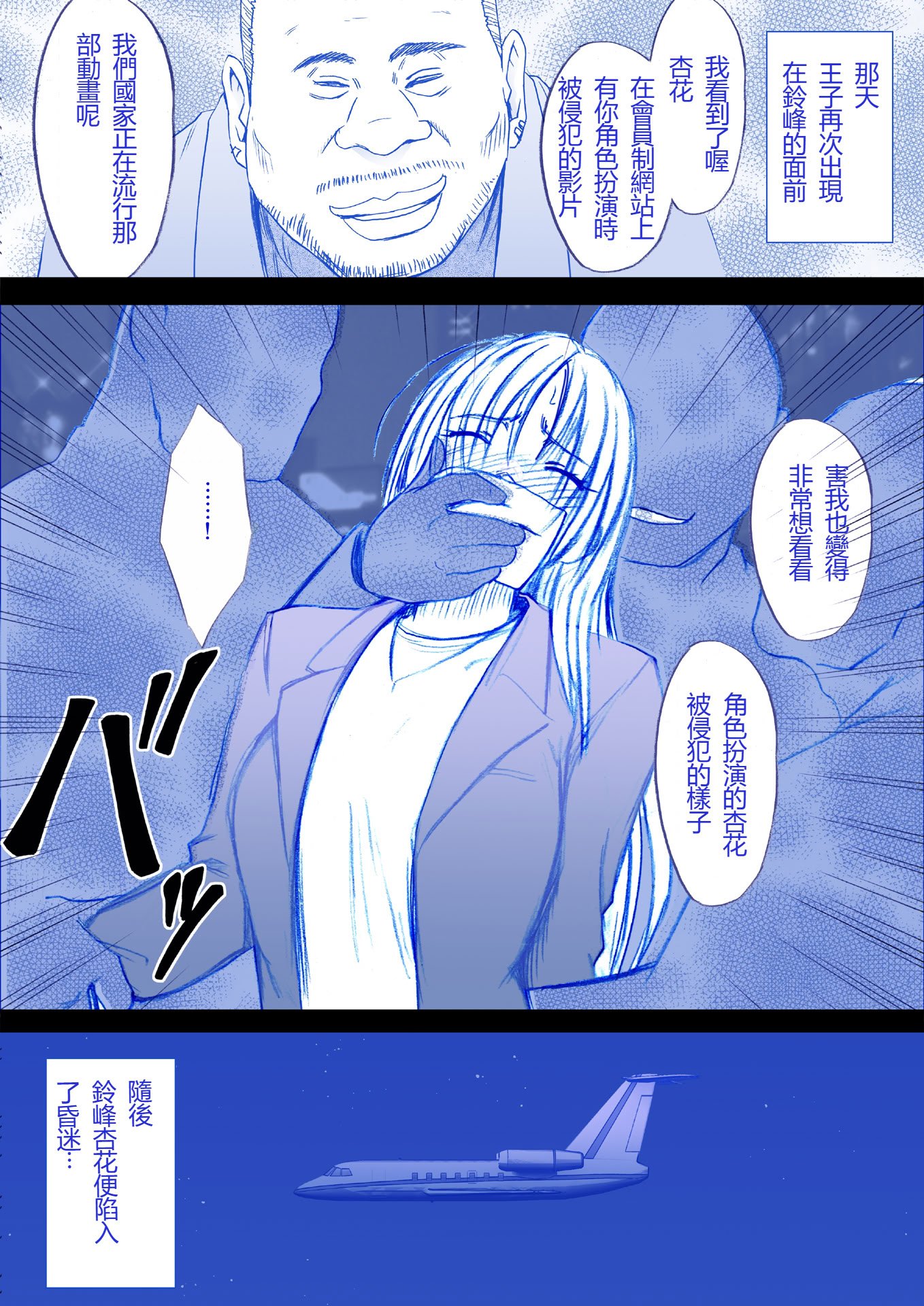 【クリムゾン】「囮捜査官キョウカ」コスプレ格闘編①-⑤ [個人漢化]