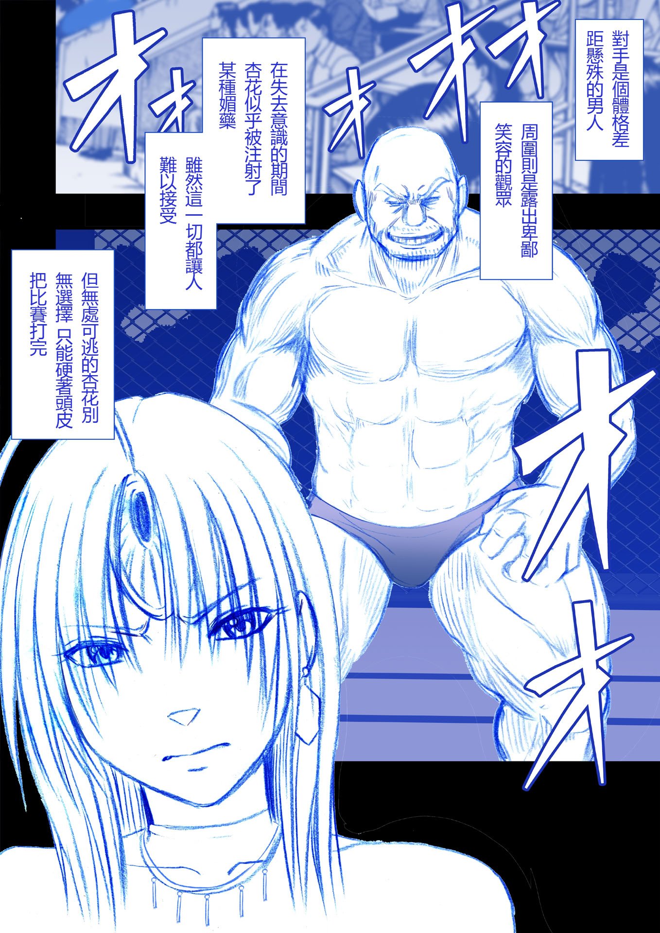 【クリムゾン】「囮捜査官キョウカ」コスプレ格闘編①-⑤ [個人漢化]