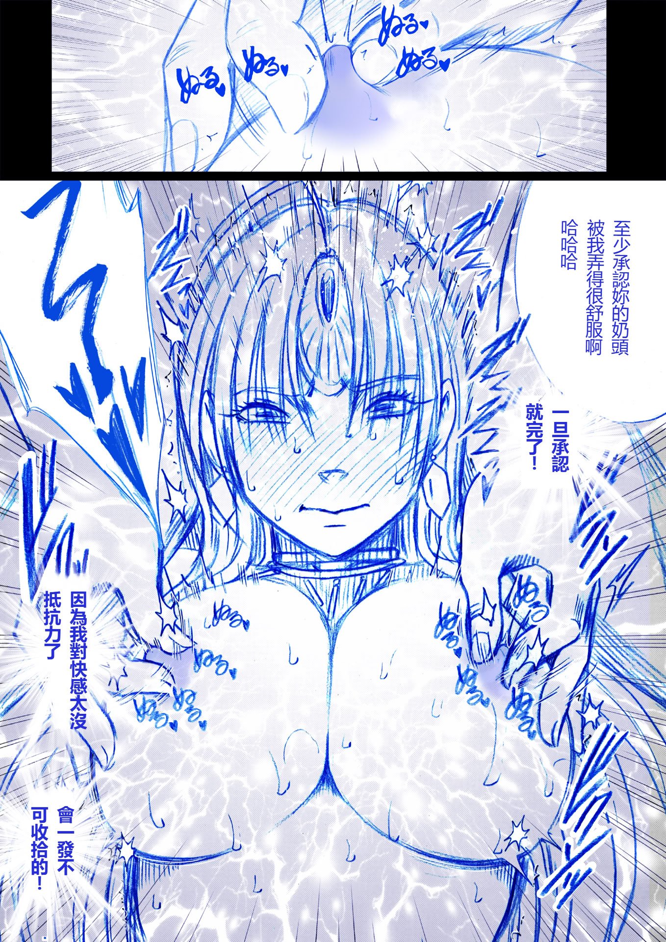 【クリムゾン】「囮捜査官キョウカ」コスプレ格闘編①-⑤ [個人漢化]