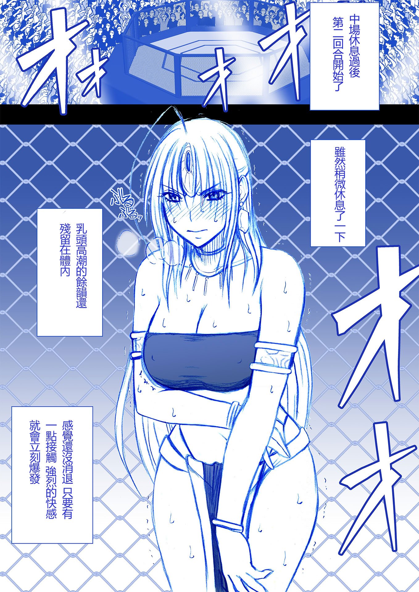【クリムゾン】「囮捜査官キョウカ」コスプレ格闘編①-⑤ [個人漢化]