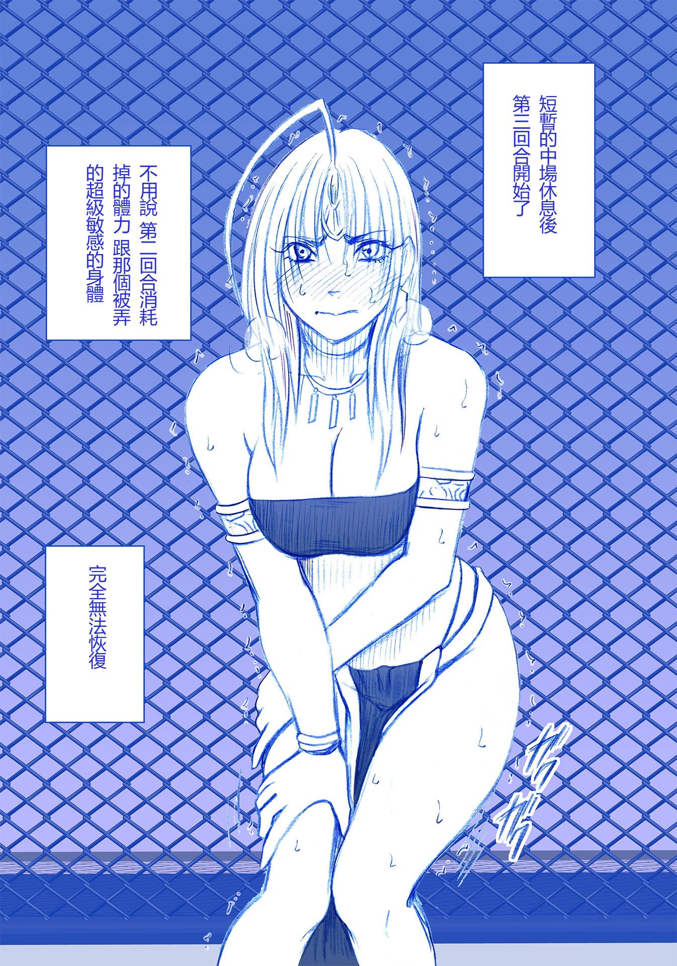 【クリムゾン】「囮捜査官キョウカ」コスプレ格闘編①-⑤ [個人漢化]
