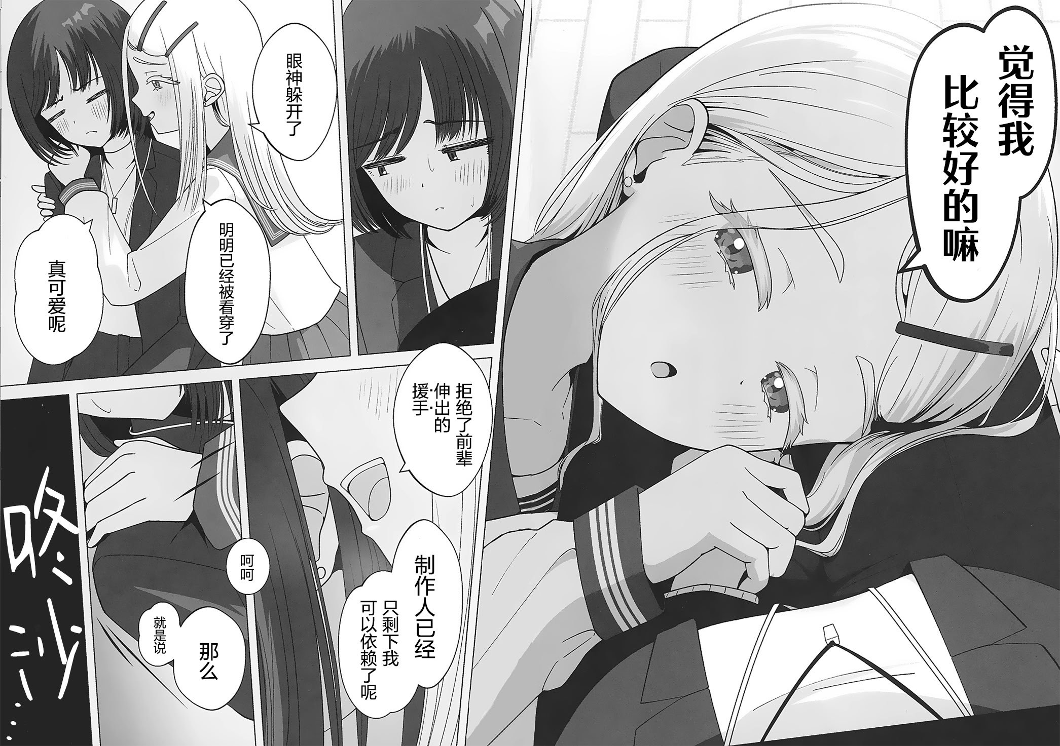 [海を売る家 (祈りキマイラ)] しのさわひろならやりかねない (学園アイドルマスター)｜如果是篠泽广的话真的做的出来 [猫岛汉化组]
