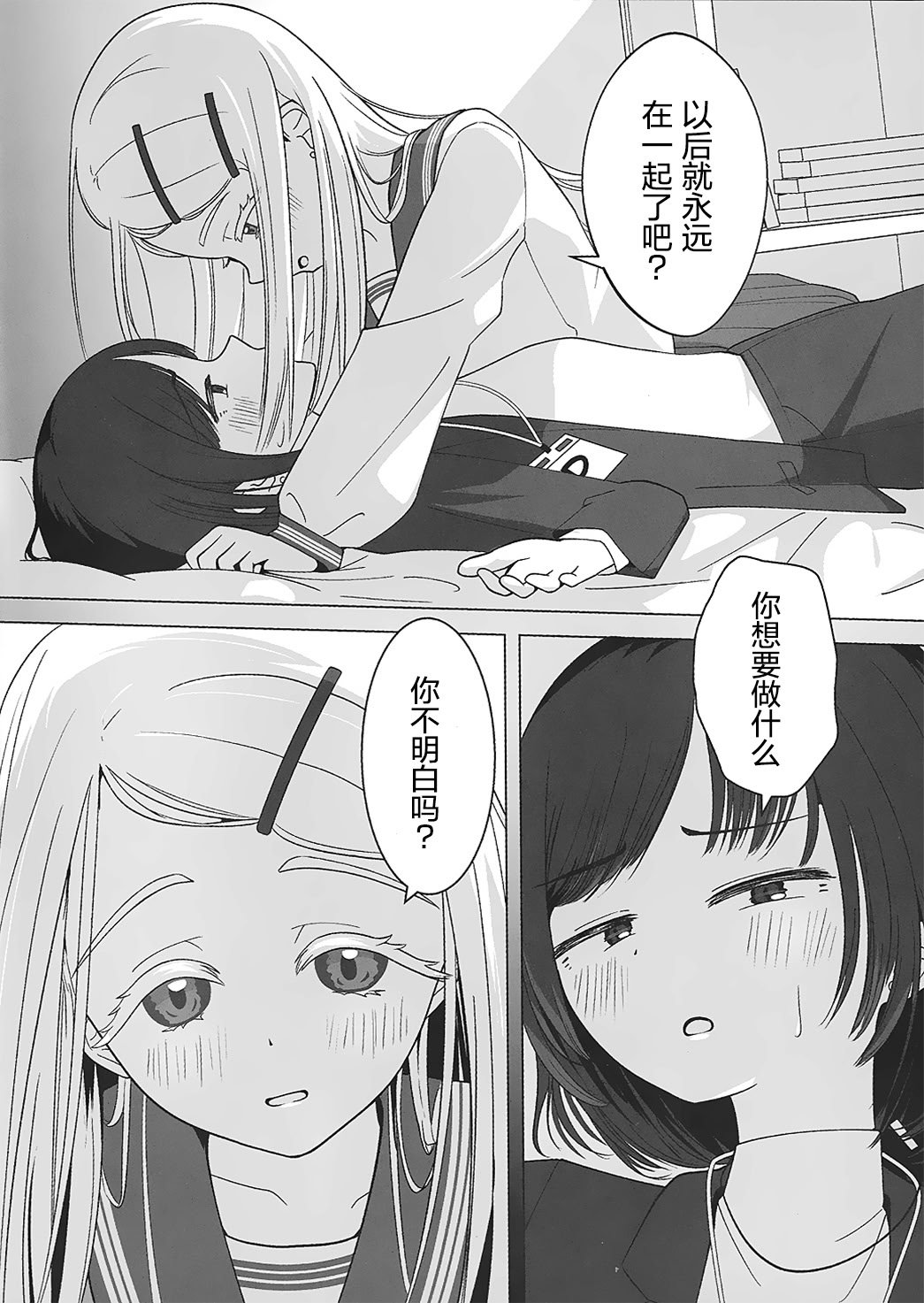 [海を売る家 (祈りキマイラ)] しのさわひろならやりかねない (学園アイドルマスター)｜如果是篠泽广的话真的做的出来 [猫岛汉化组]