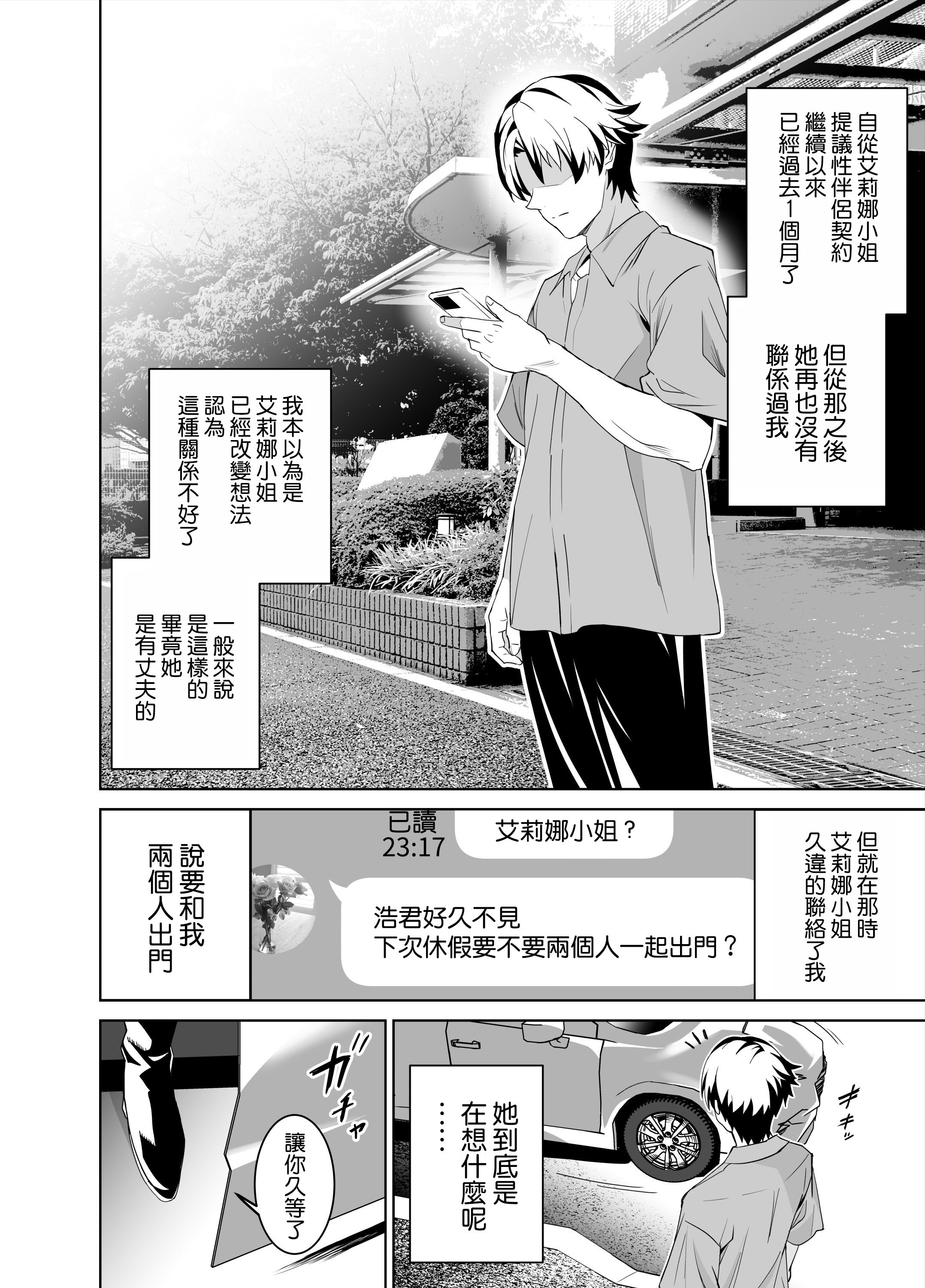 [拡張パーツ (遠藤良危)] 彼女のママとのセフレ契約 2 〜ママと二人で温泉編〜 [空気系☆漢化]