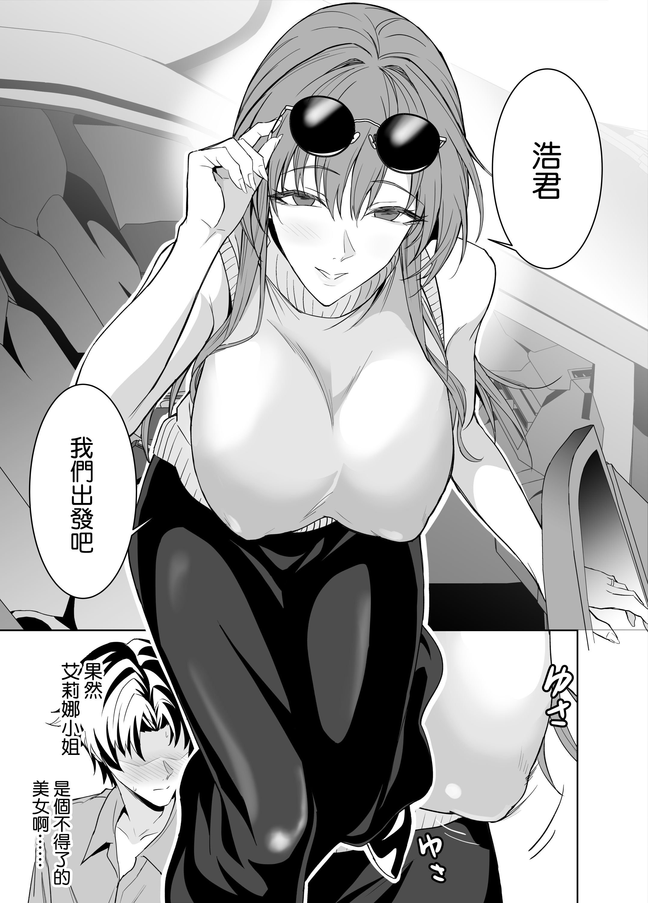 [拡張パーツ (遠藤良危)] 彼女のママとのセフレ契約 2 〜ママと二人で温泉編〜 [空気系☆漢化]