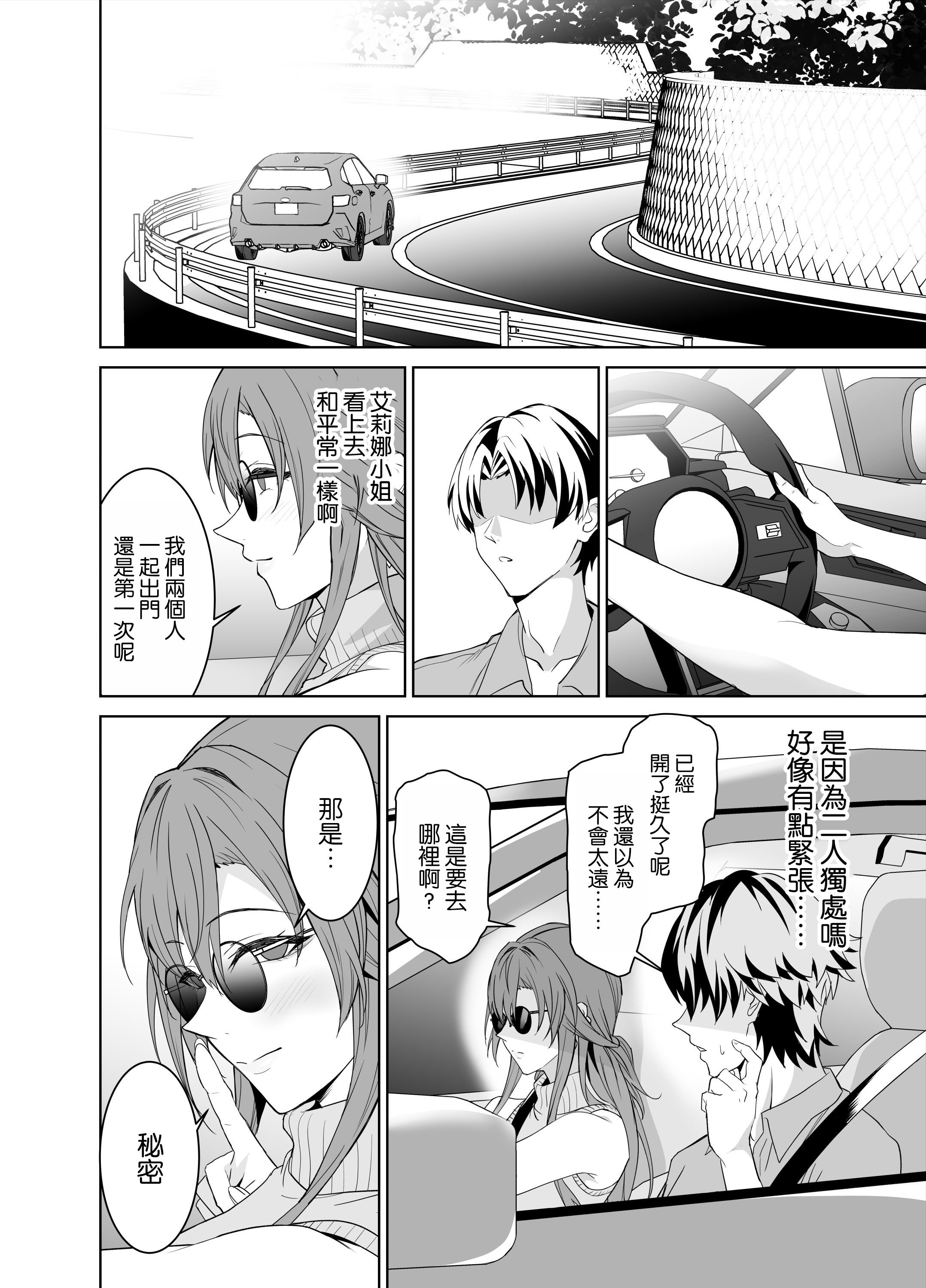 [拡張パーツ (遠藤良危)] 彼女のママとのセフレ契約 2 〜ママと二人で温泉編〜 [空気系☆漢化]