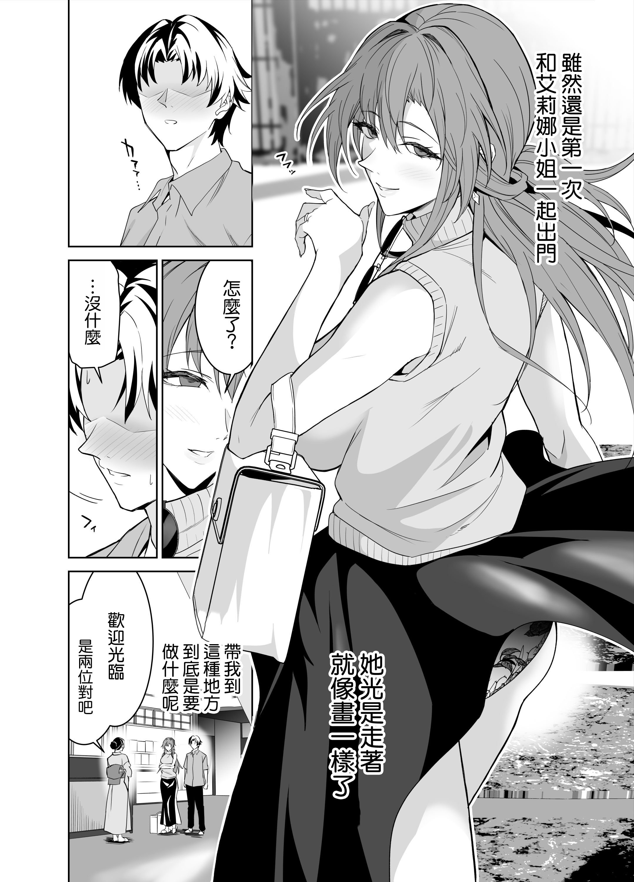 [拡張パーツ (遠藤良危)] 彼女のママとのセフレ契約 2 〜ママと二人で温泉編〜 [空気系☆漢化]