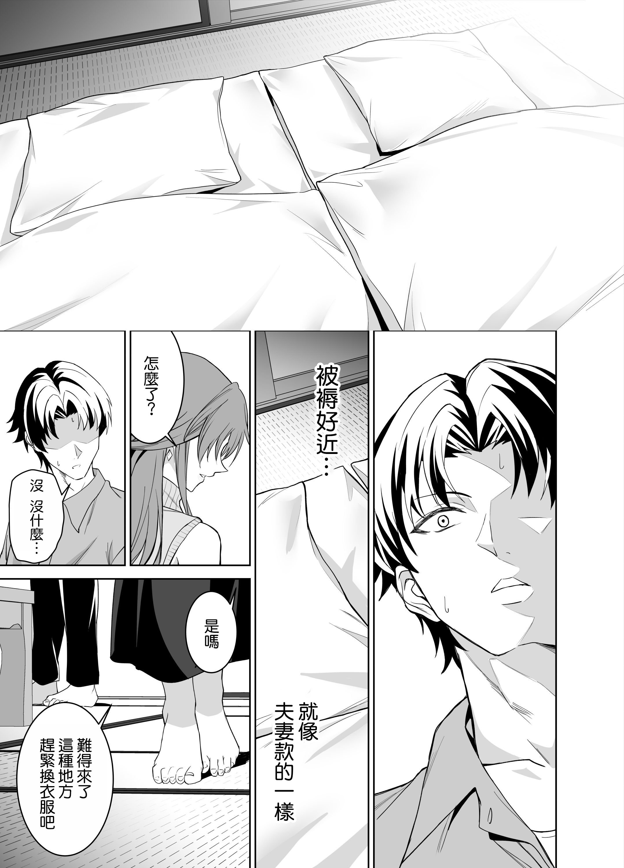[拡張パーツ (遠藤良危)] 彼女のママとのセフレ契約 2 〜ママと二人で温泉編〜 [空気系☆漢化]