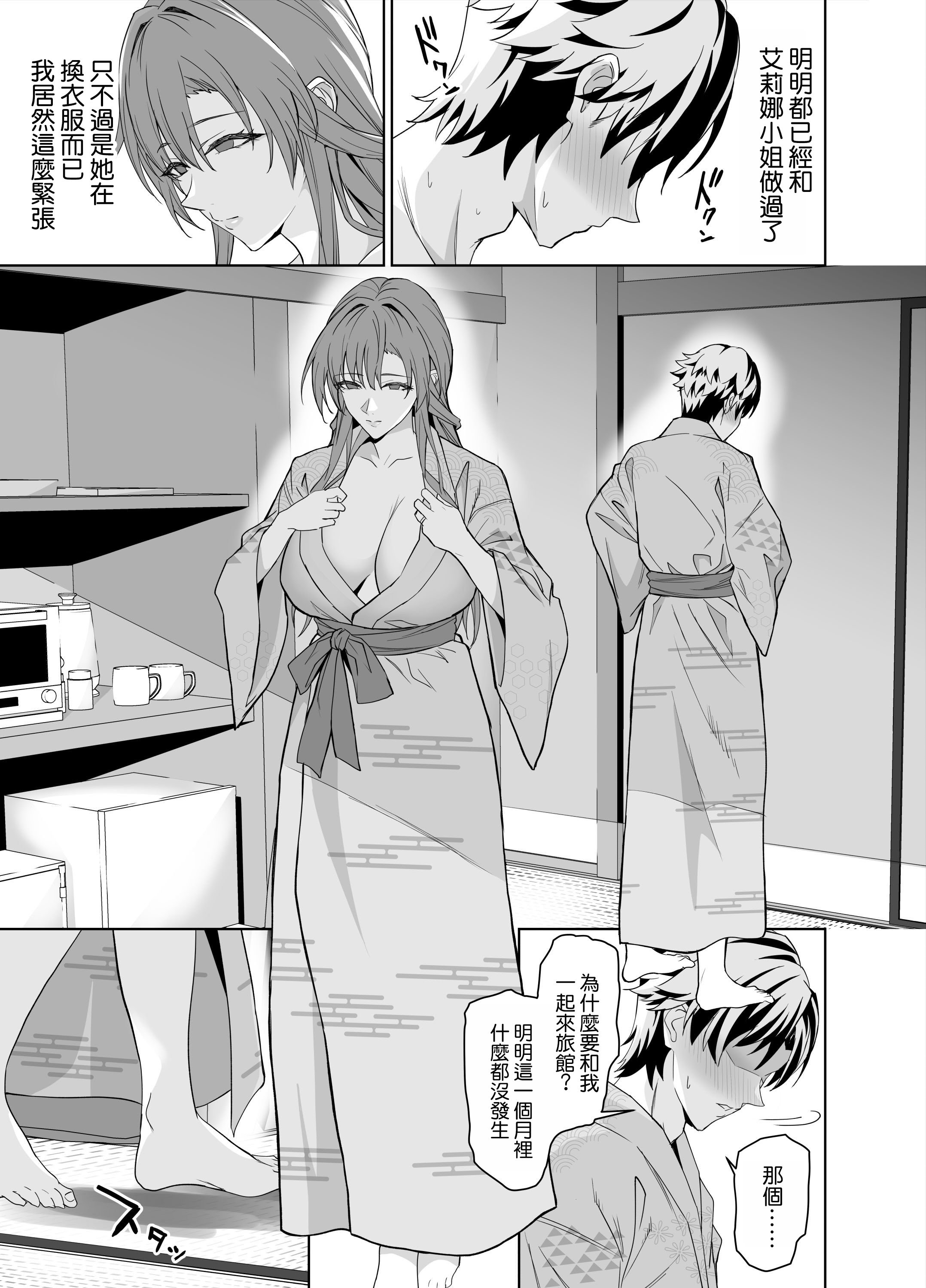 [拡張パーツ (遠藤良危)] 彼女のママとのセフレ契約 2 〜ママと二人で温泉編〜 [空気系☆漢化]