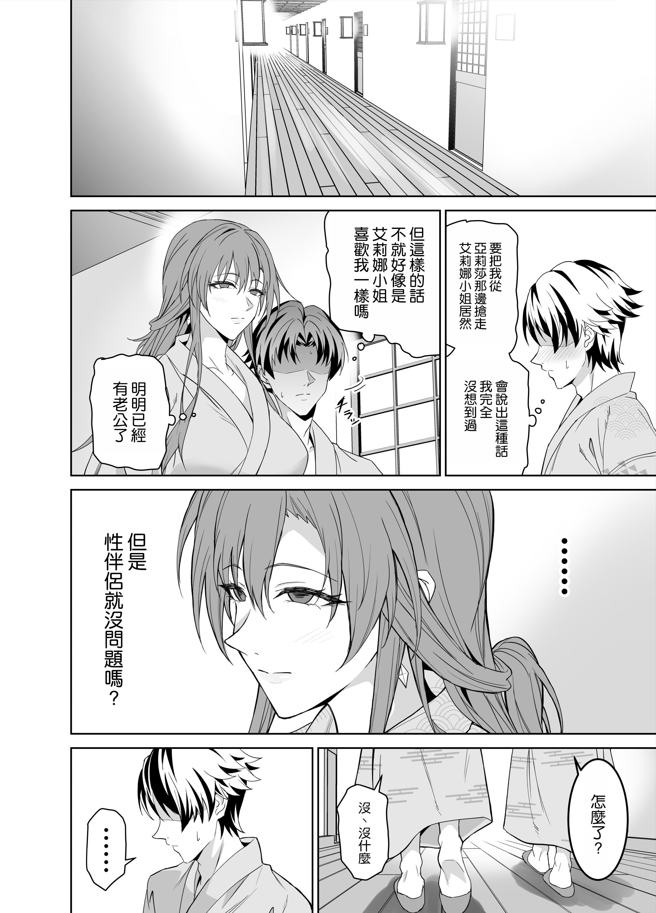[拡張パーツ (遠藤良危)] 彼女のママとのセフレ契約 2 〜ママと二人で温泉編〜 [空気系☆漢化]
