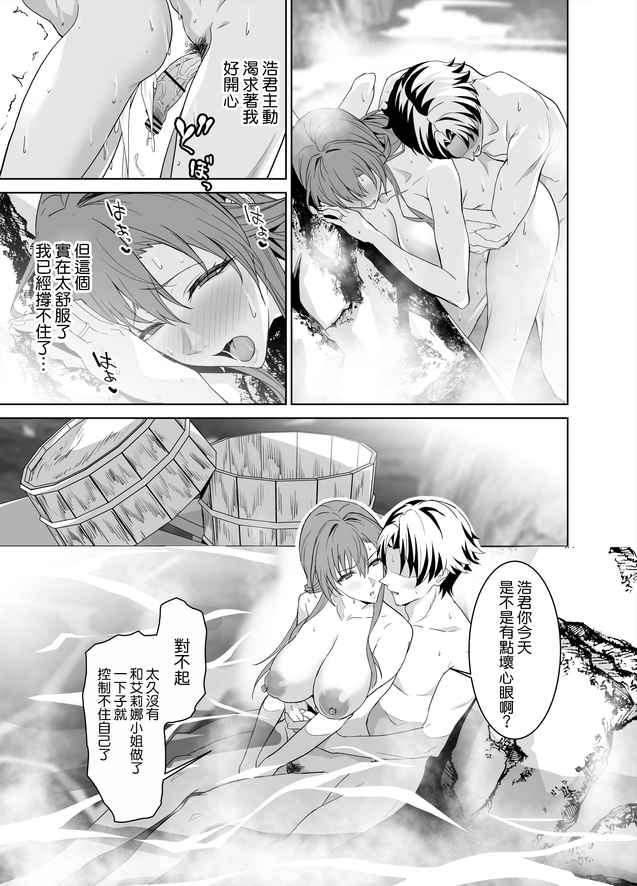 [拡張パーツ (遠藤良危)] 彼女のママとのセフレ契約 2 〜ママと二人で温泉編〜 [空気系☆漢化]