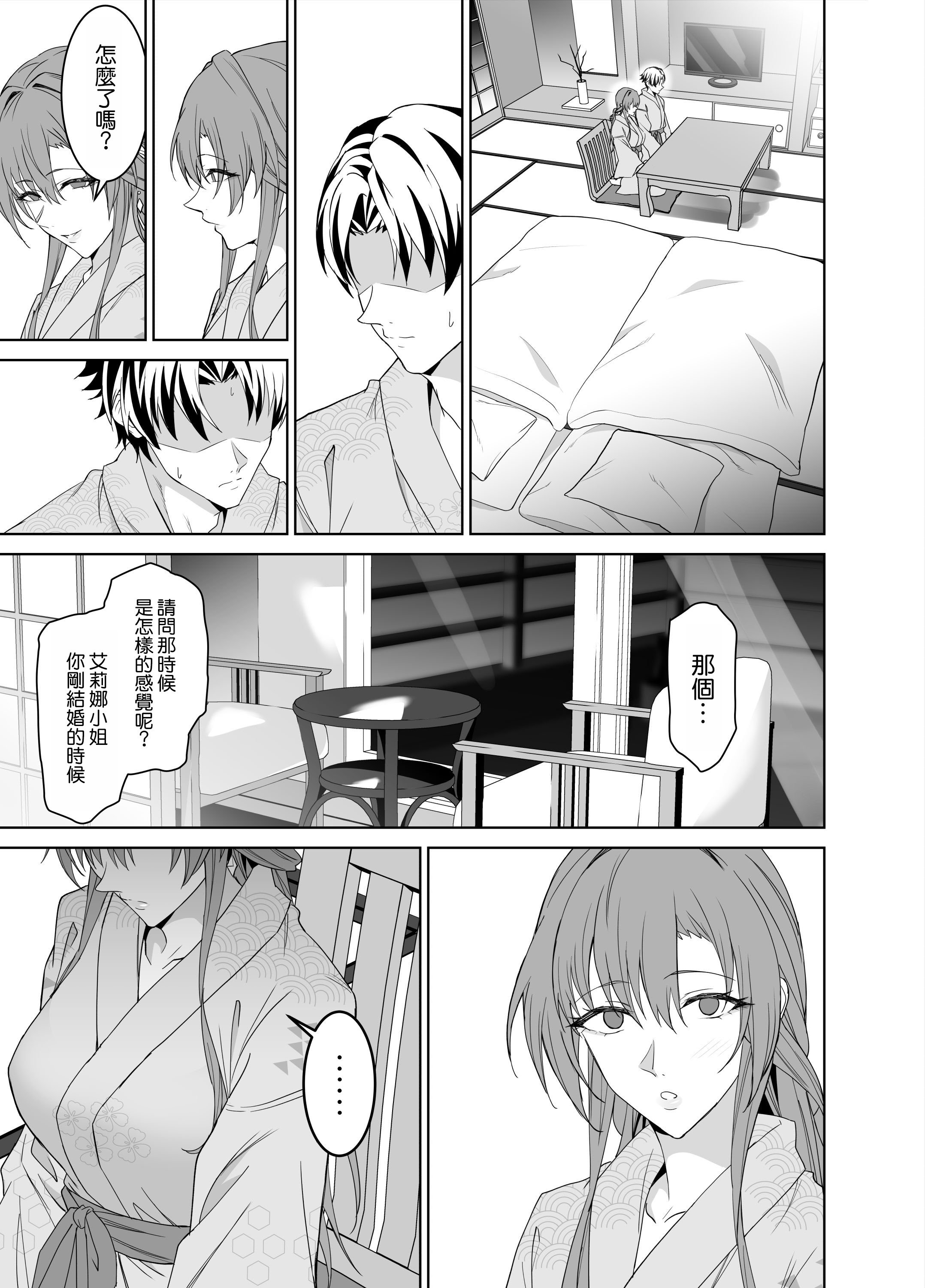 [拡張パーツ (遠藤良危)] 彼女のママとのセフレ契約 2 〜ママと二人で温泉編〜 [空気系☆漢化]