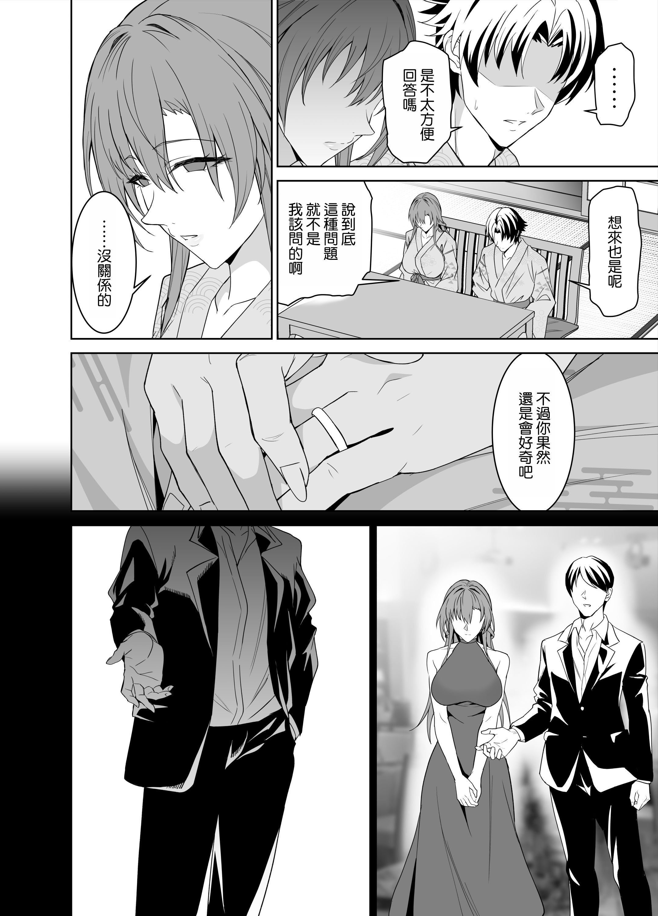 [拡張パーツ (遠藤良危)] 彼女のママとのセフレ契約 2 〜ママと二人で温泉編〜 [空気系☆漢化]