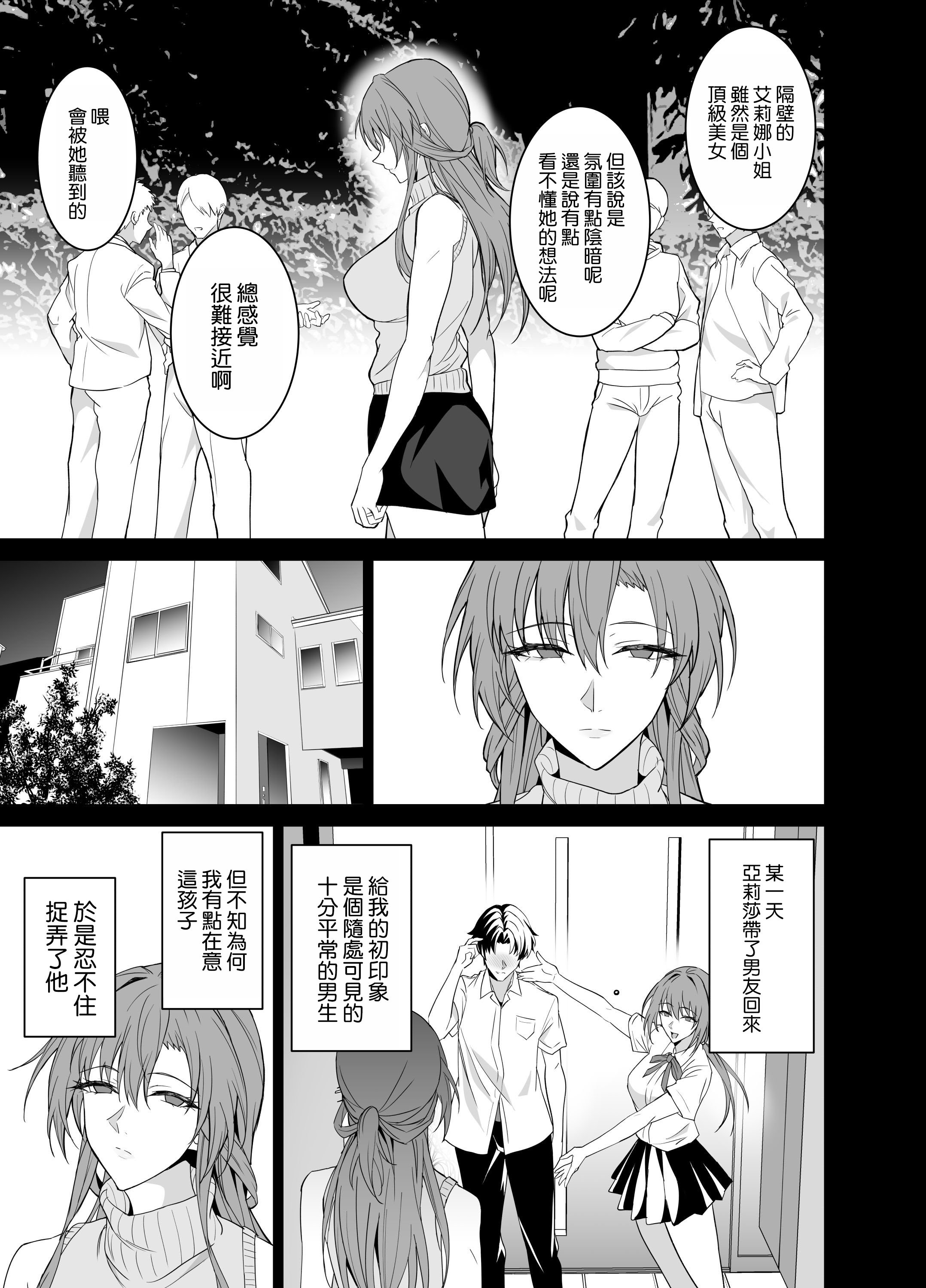 [拡張パーツ (遠藤良危)] 彼女のママとのセフレ契約 2 〜ママと二人で温泉編〜 [空気系☆漢化]