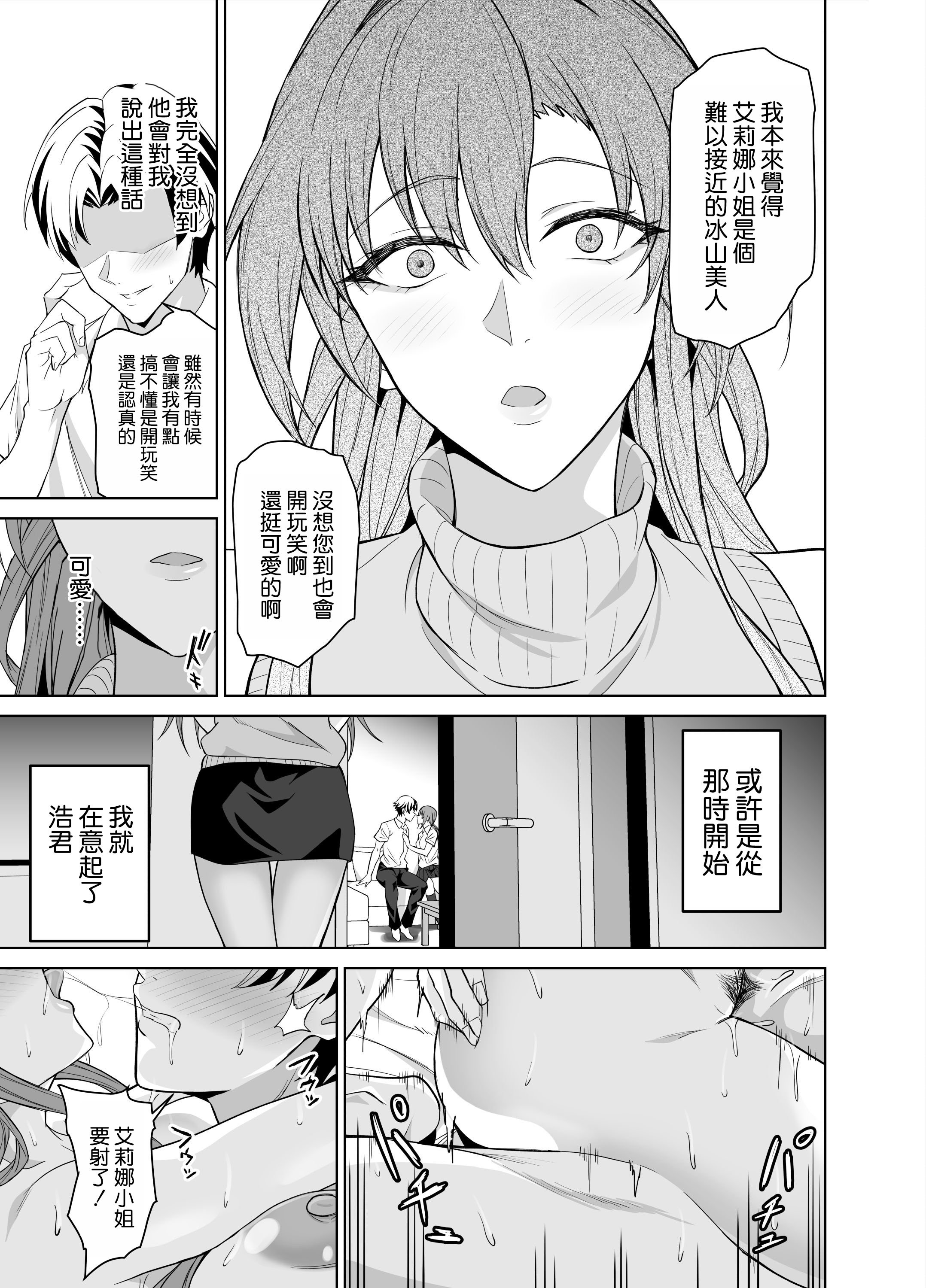 [拡張パーツ (遠藤良危)] 彼女のママとのセフレ契約 2 〜ママと二人で温泉編〜 [空気系☆漢化]