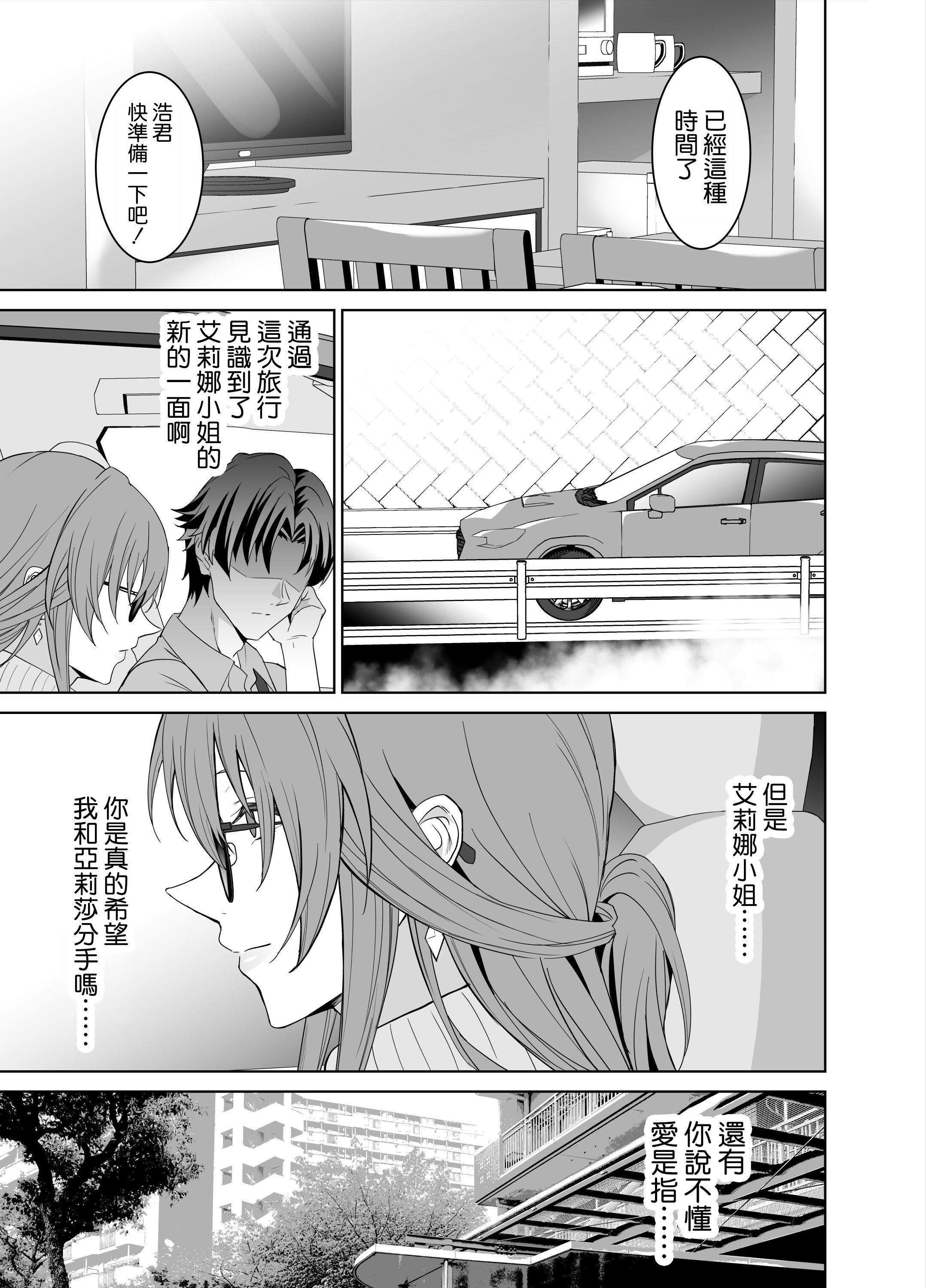 [拡張パーツ (遠藤良危)] 彼女のママとのセフレ契約 2 〜ママと二人で温泉編〜 [空気系☆漢化]