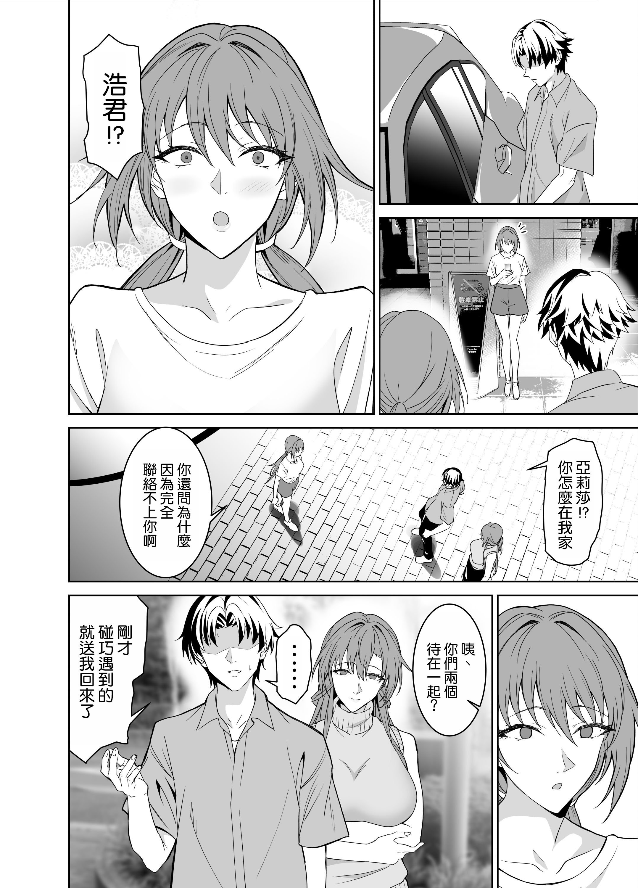 [拡張パーツ (遠藤良危)] 彼女のママとのセフレ契約 2 〜ママと二人で温泉編〜 [空気系☆漢化]