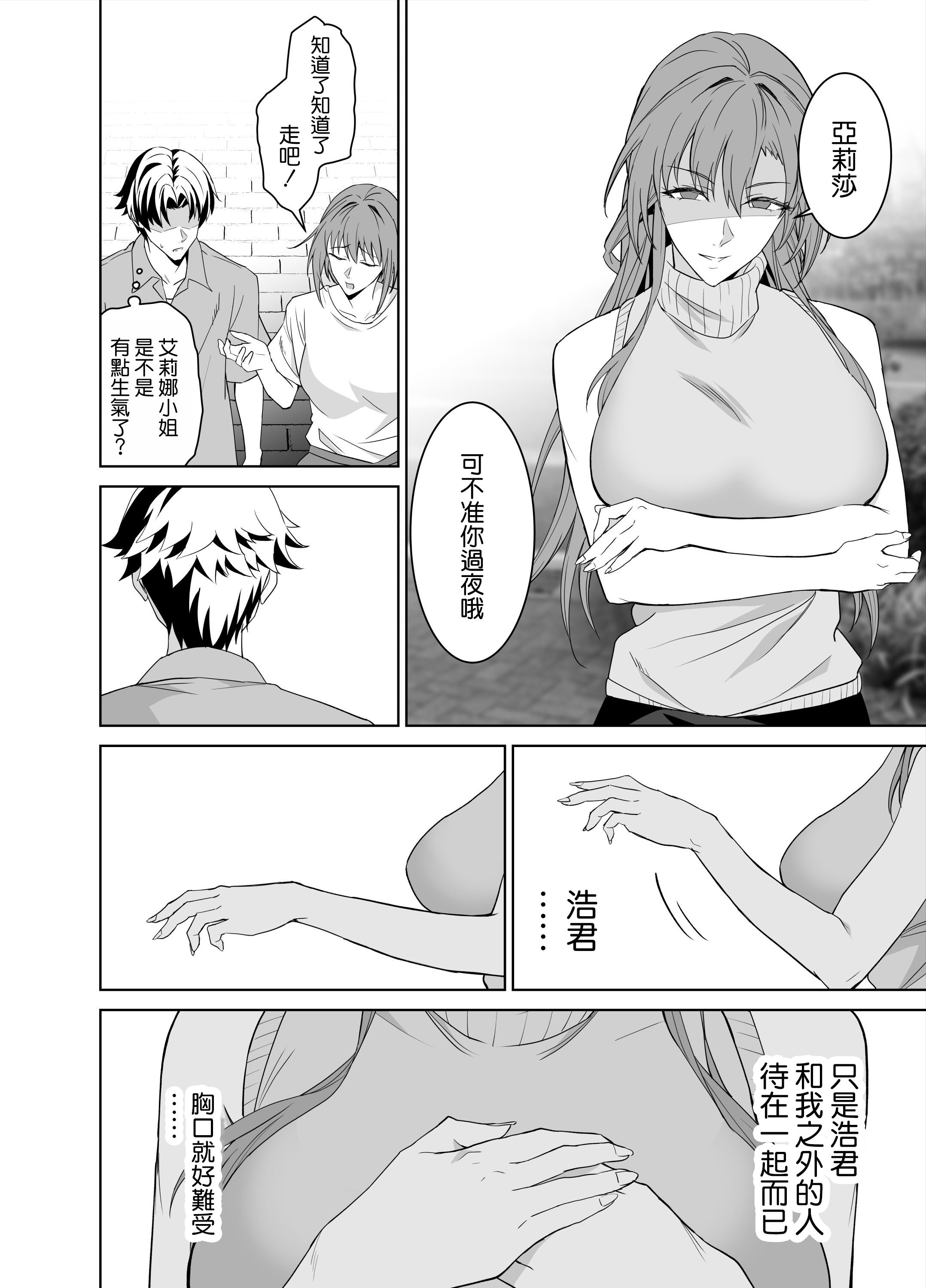 [拡張パーツ (遠藤良危)] 彼女のママとのセフレ契約 2 〜ママと二人で温泉編〜 [空気系☆漢化]
