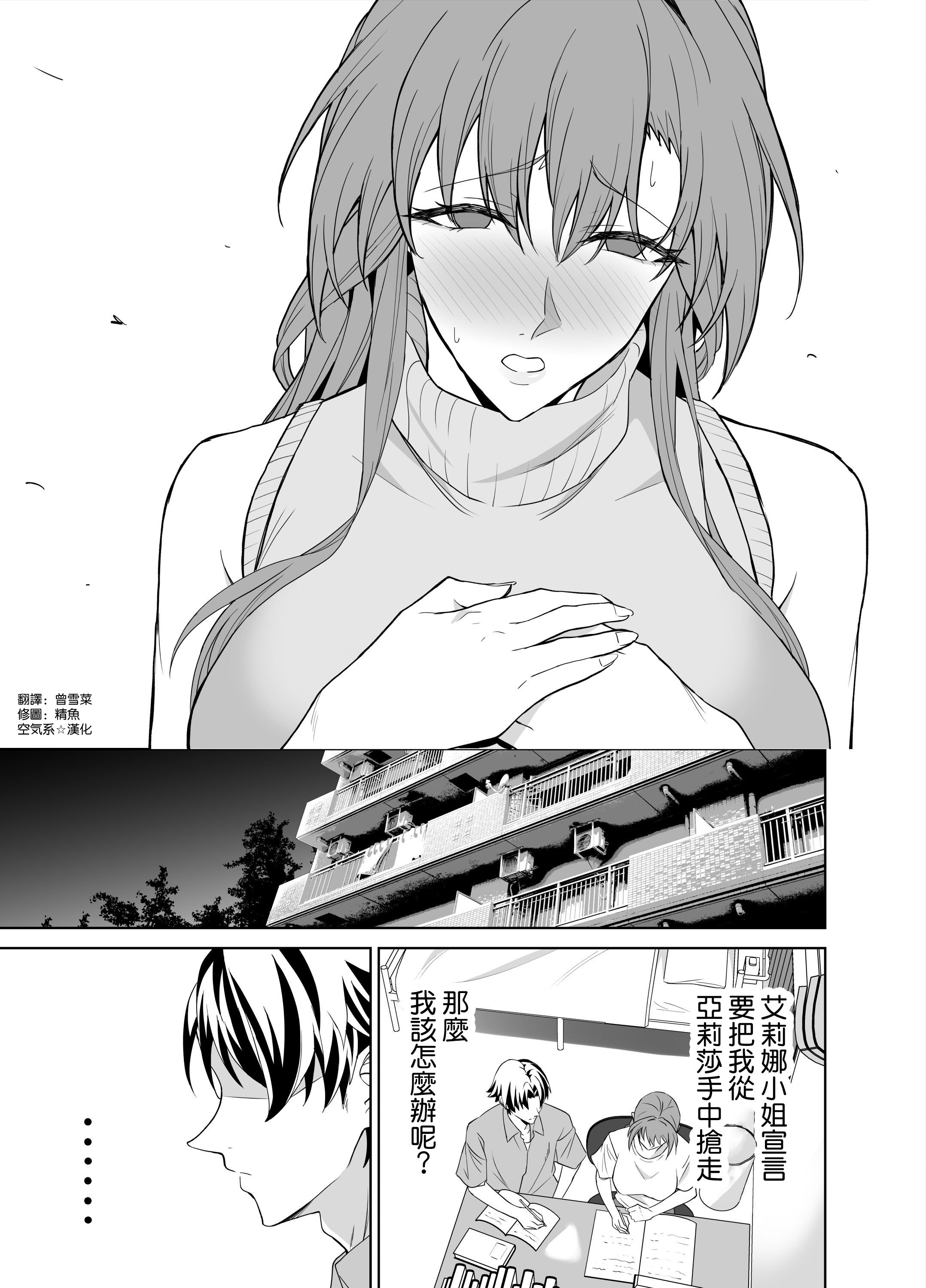 [拡張パーツ (遠藤良危)] 彼女のママとのセフレ契約 2 〜ママと二人で温泉編〜 [空気系☆漢化]