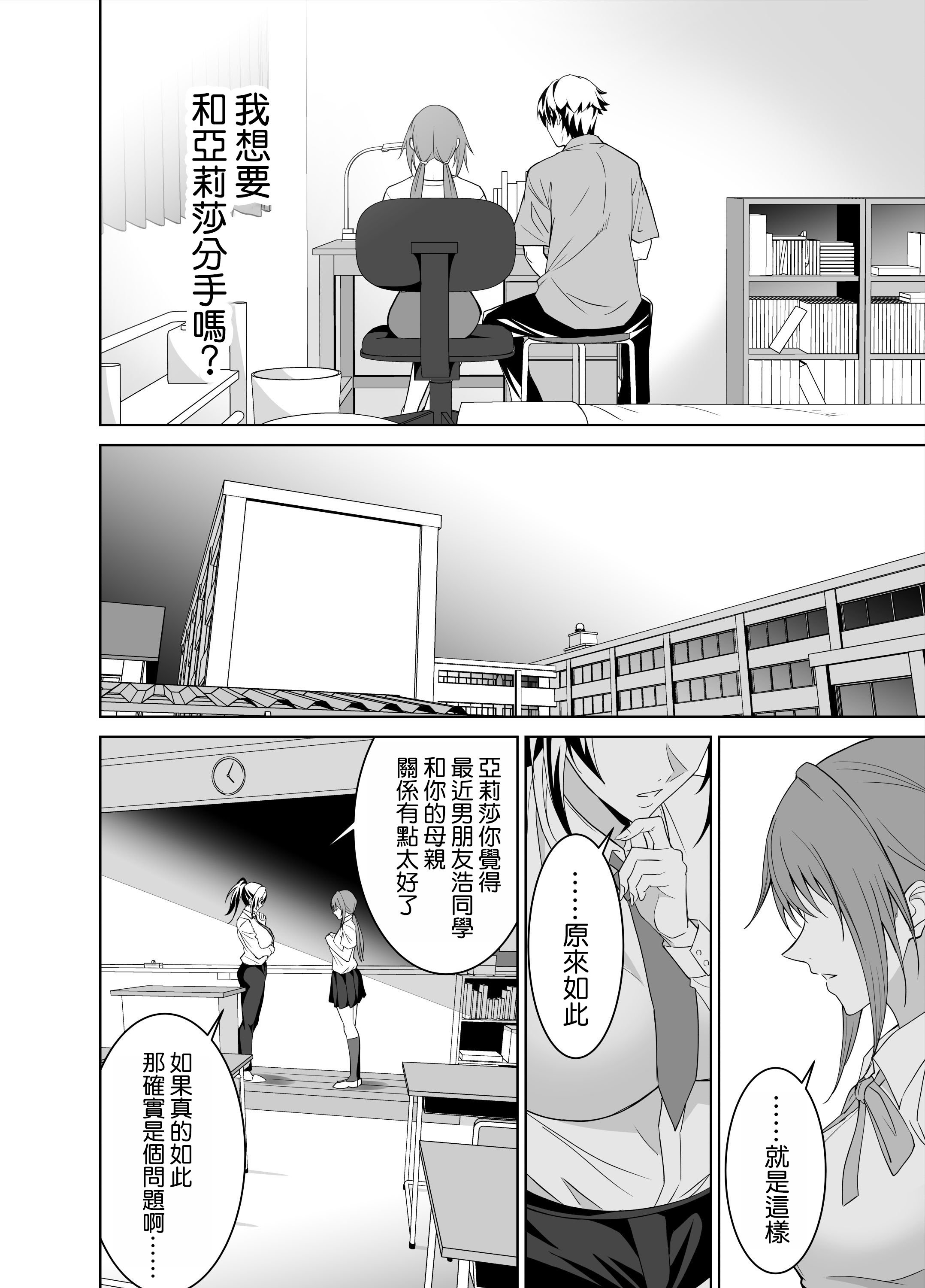 [拡張パーツ (遠藤良危)] 彼女のママとのセフレ契約 2 〜ママと二人で温泉編〜 [空気系☆漢化]