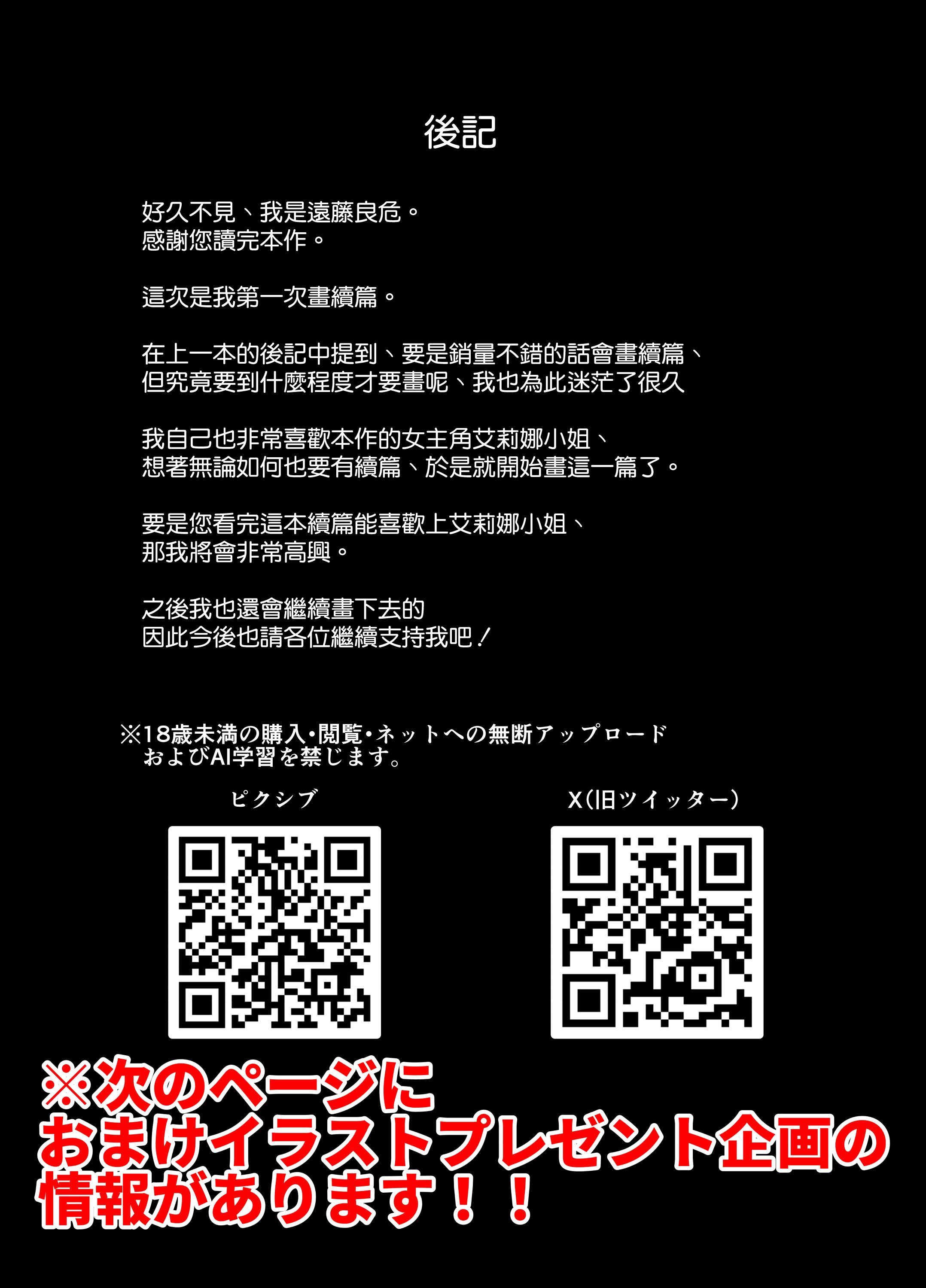 [拡張パーツ (遠藤良危)] 彼女のママとのセフレ契約 2 〜ママと二人で温泉編〜 [空気系☆漢化]