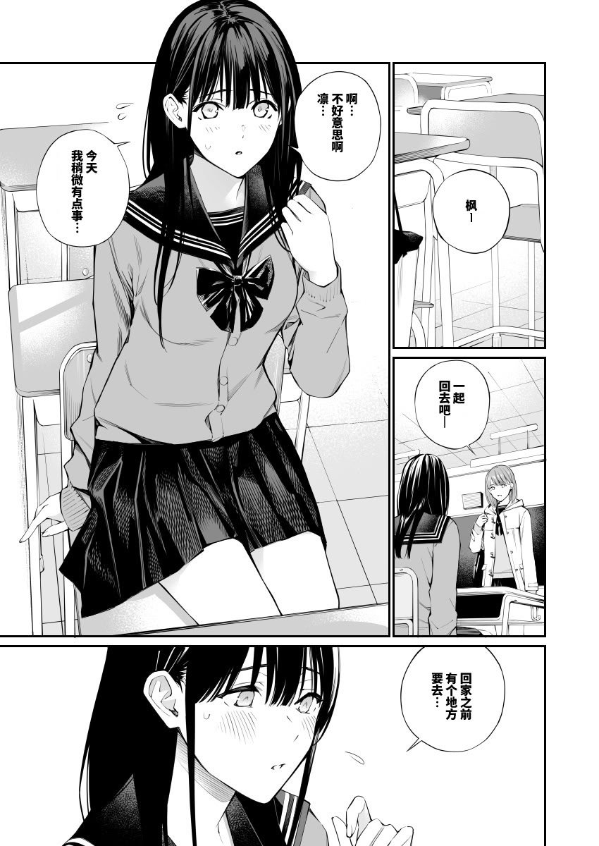 [チーム☆ラッキー (ほしとラッキー)] おじさんで埋める穴2 [想舔羽月的jio组 汉化] [DL版]
