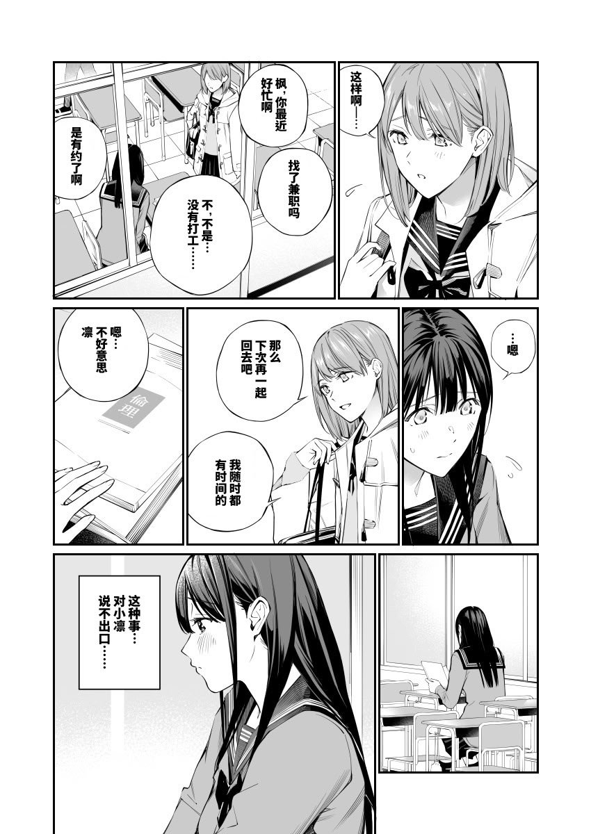 [チーム☆ラッキー (ほしとラッキー)] おじさんで埋める穴2 [想舔羽月的jio组 汉化] [DL版]