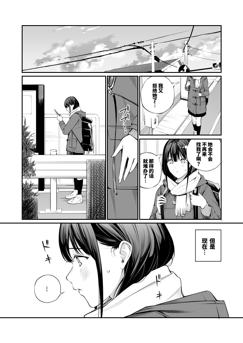 [チーム☆ラッキー (ほしとラッキー)] おじさんで埋める穴2 [想舔羽月的jio组 汉化] [DL版]