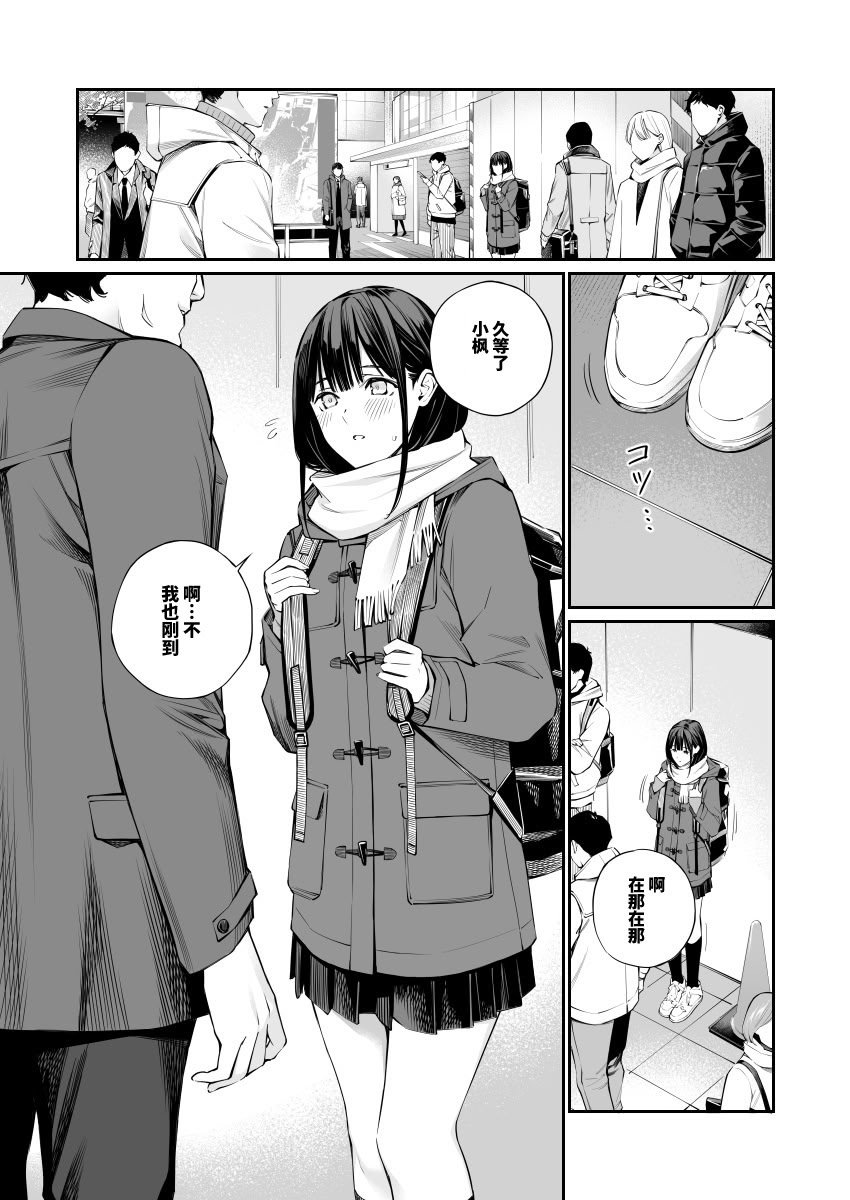 [チーム☆ラッキー (ほしとラッキー)] おじさんで埋める穴2 [想舔羽月的jio组 汉化] [DL版]