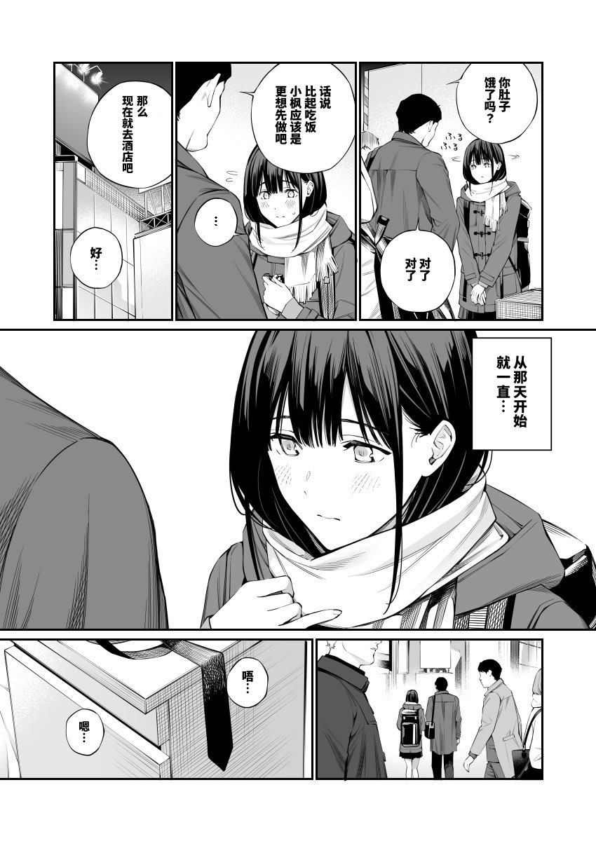 [チーム☆ラッキー (ほしとラッキー)] おじさんで埋める穴2 [想舔羽月的jio组 汉化] [DL版]