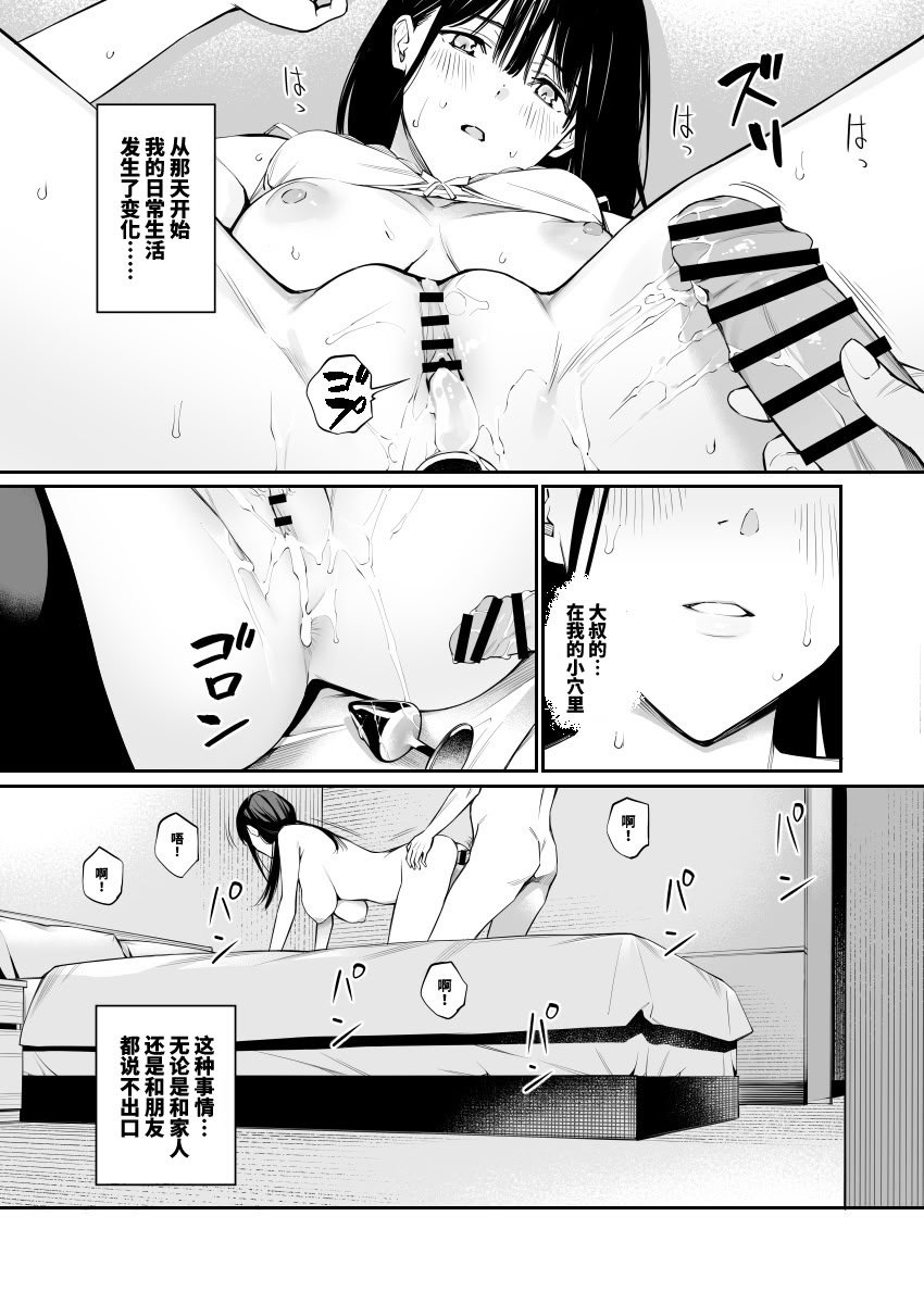 [チーム☆ラッキー (ほしとラッキー)] おじさんで埋める穴2 [想舔羽月的jio组 汉化] [DL版]