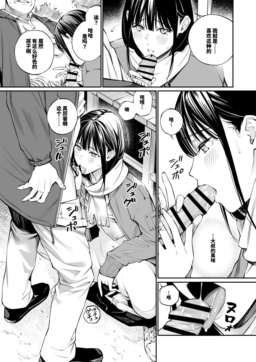 [チーム☆ラッキー (ほしとラッキー)] おじさんで埋める穴2 [想舔羽月的jio组 汉化] [DL版]