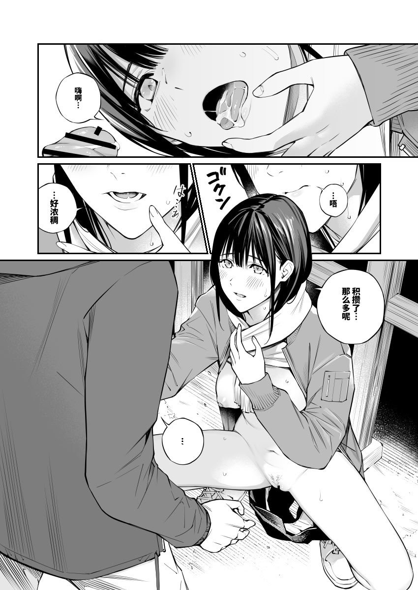 [チーム☆ラッキー (ほしとラッキー)] おじさんで埋める穴2 [想舔羽月的jio组 汉化] [DL版]