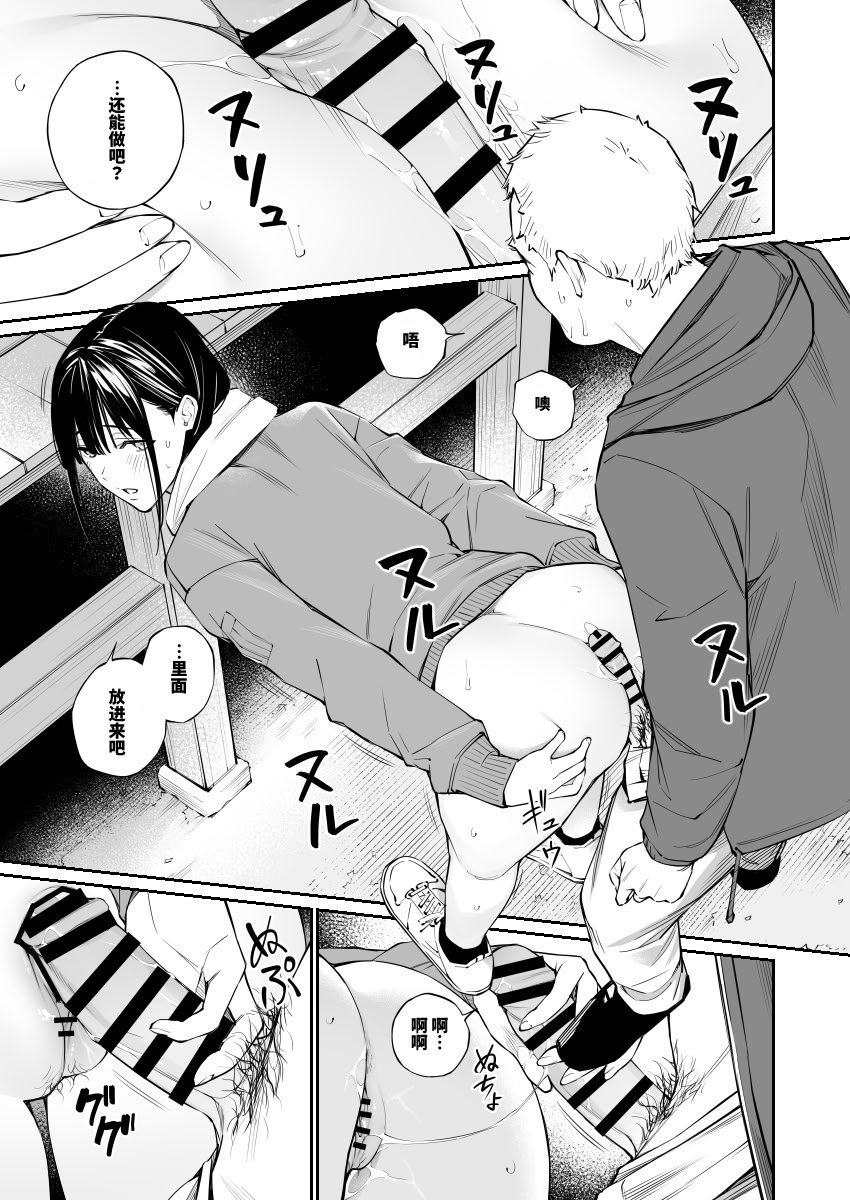 [チーム☆ラッキー (ほしとラッキー)] おじさんで埋める穴2 [想舔羽月的jio组 汉化] [DL版]