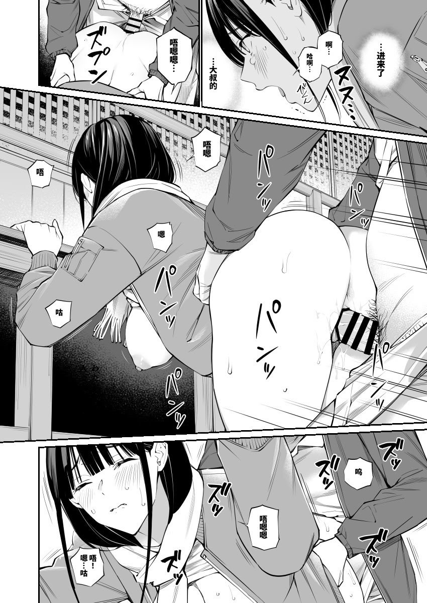 [チーム☆ラッキー (ほしとラッキー)] おじさんで埋める穴2 [想舔羽月的jio组 汉化] [DL版]