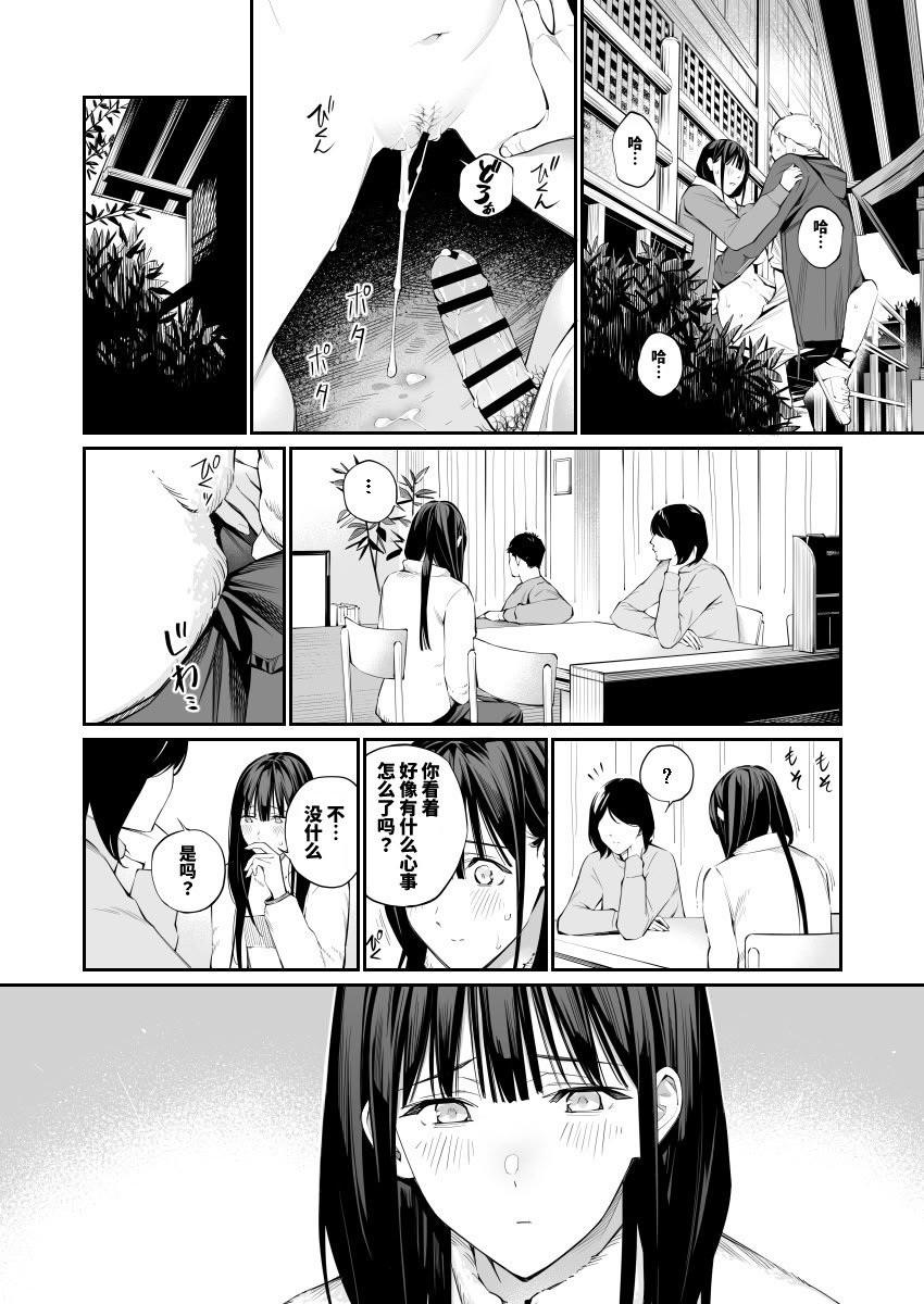 [チーム☆ラッキー (ほしとラッキー)] おじさんで埋める穴2 [想舔羽月的jio组 汉化] [DL版]
